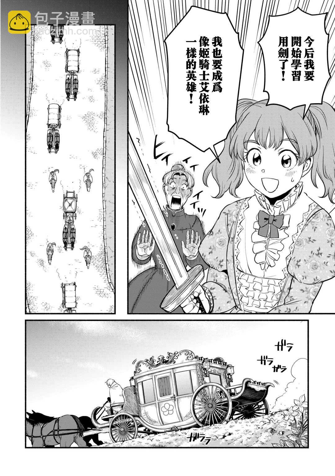 第42话3