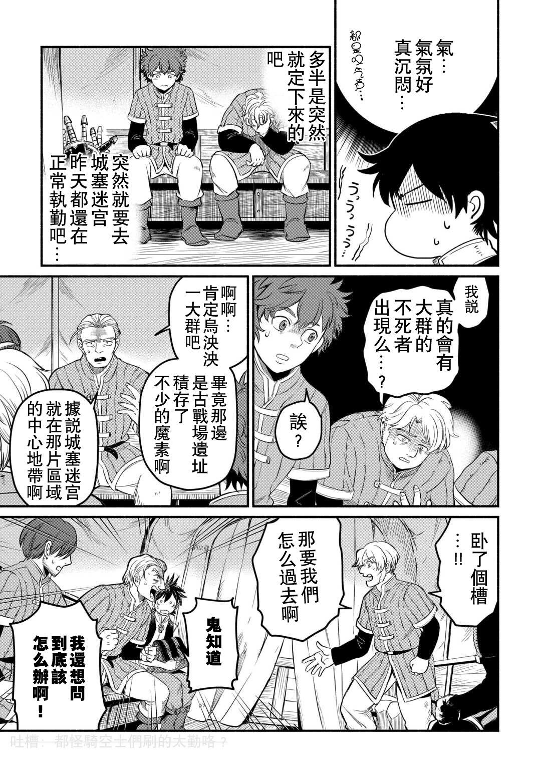 第42话8