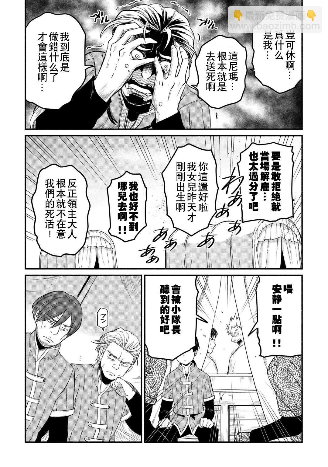 第42话9