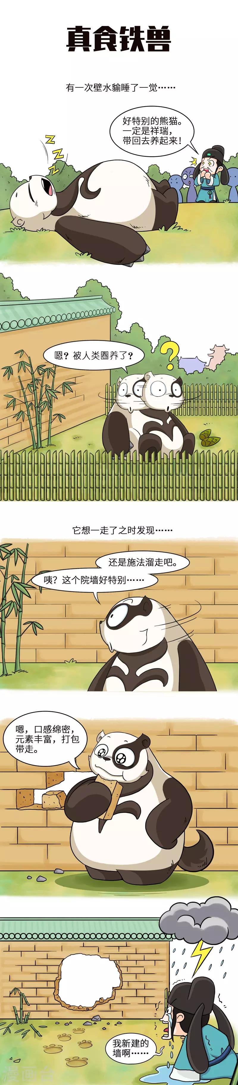 第13话 能吃尽量吃，吃不了打包0