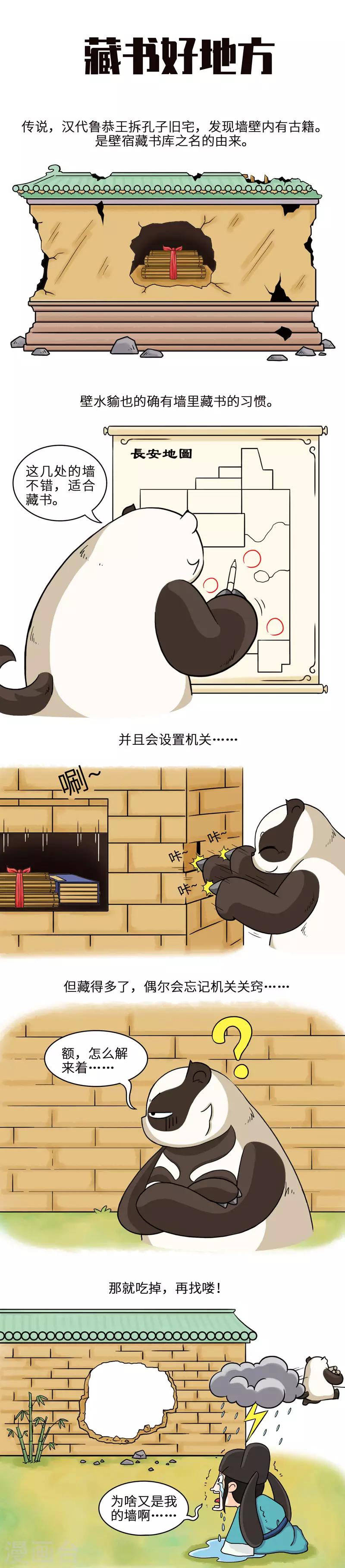 第13话 能吃尽量吃，吃不了打包1