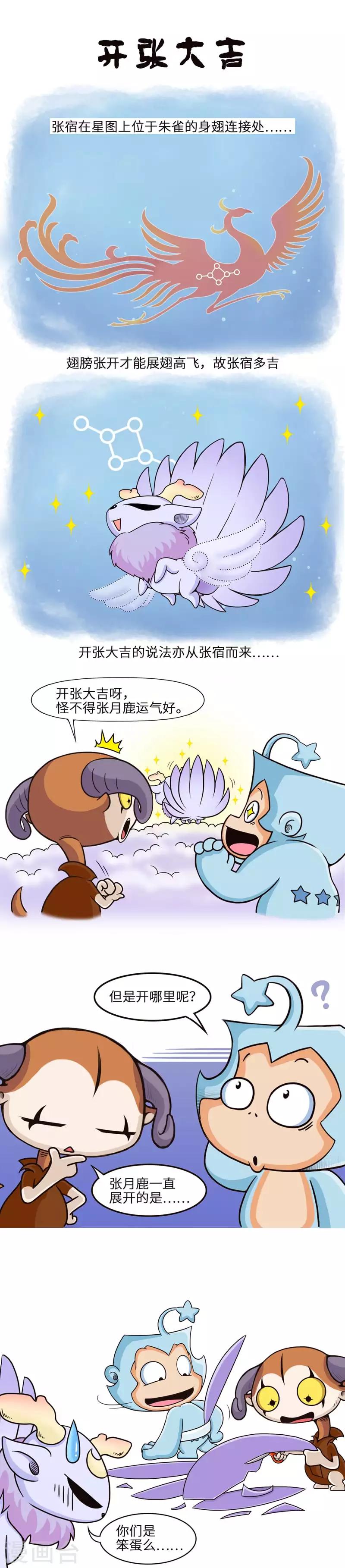 第23话 二货和吃货都是很神奇的生物0