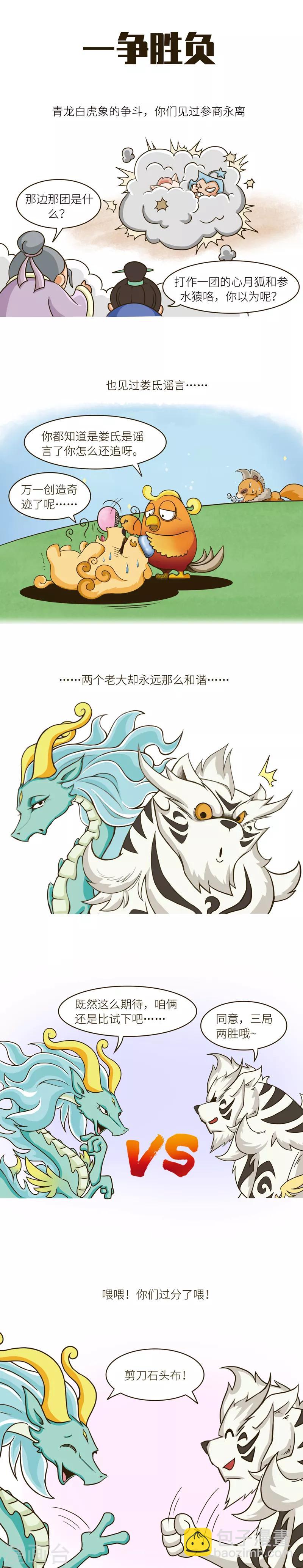 第64话 凑cp这个喜好，人类很早就有了……2