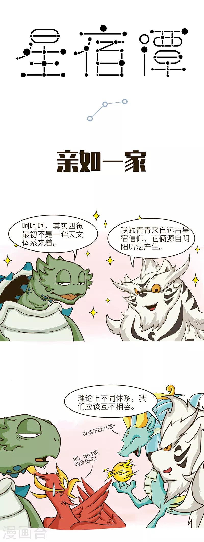 第104话 不同体系融合而来又怎样，我们就是相亲相爱0