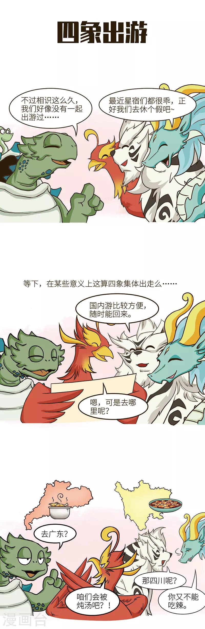 第104话 不同体系融合而来又怎样，我们就是相亲相爱2