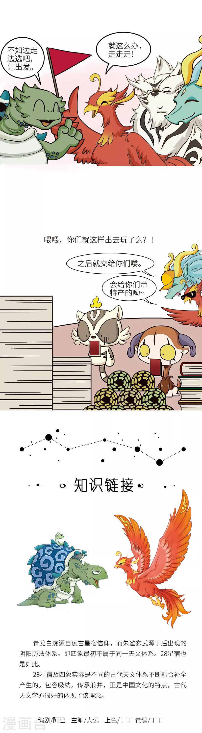 第104话 不同体系融合而来又怎样，我们就是相亲相爱3