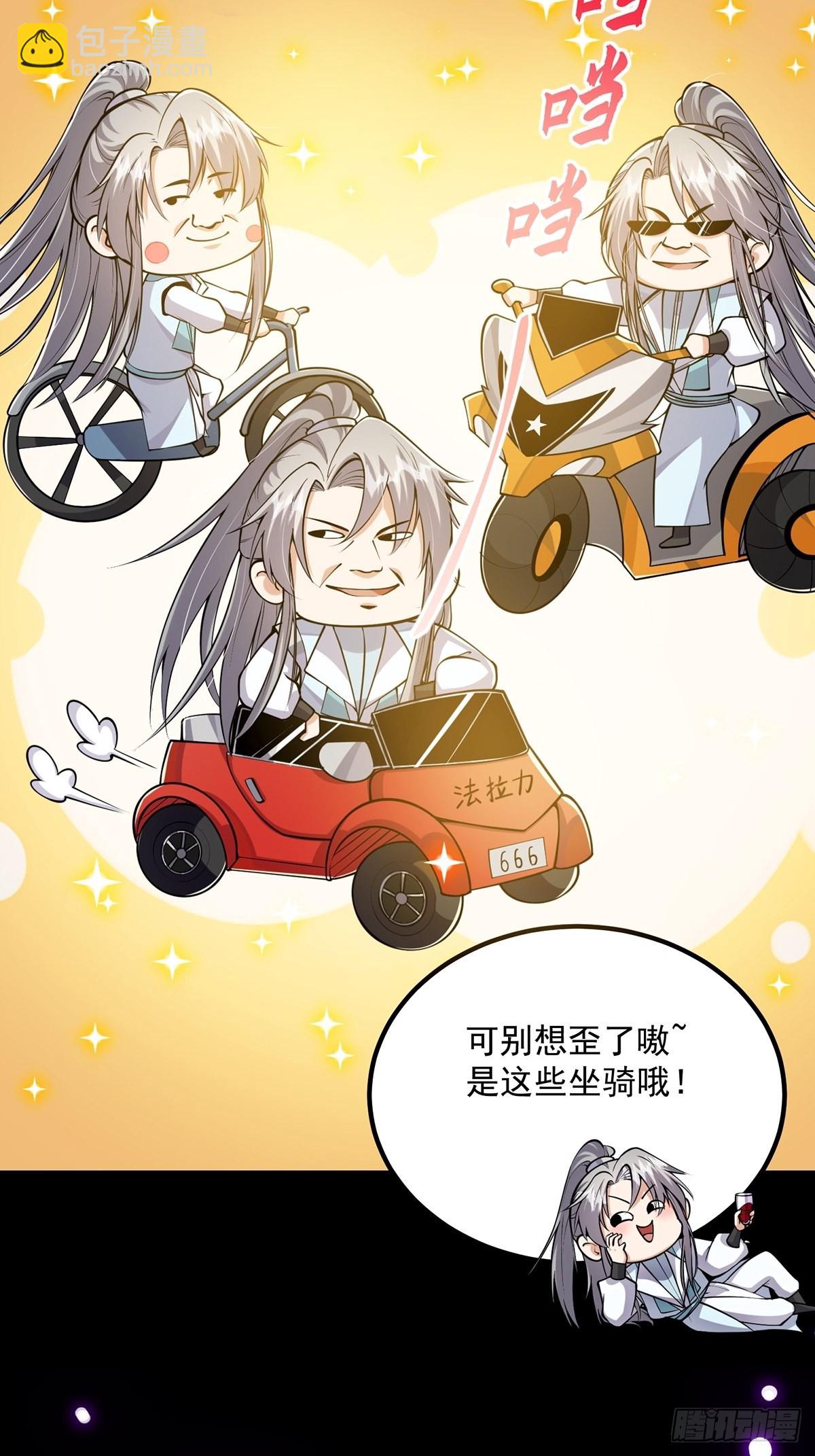 010 成为我的坐骑吧13