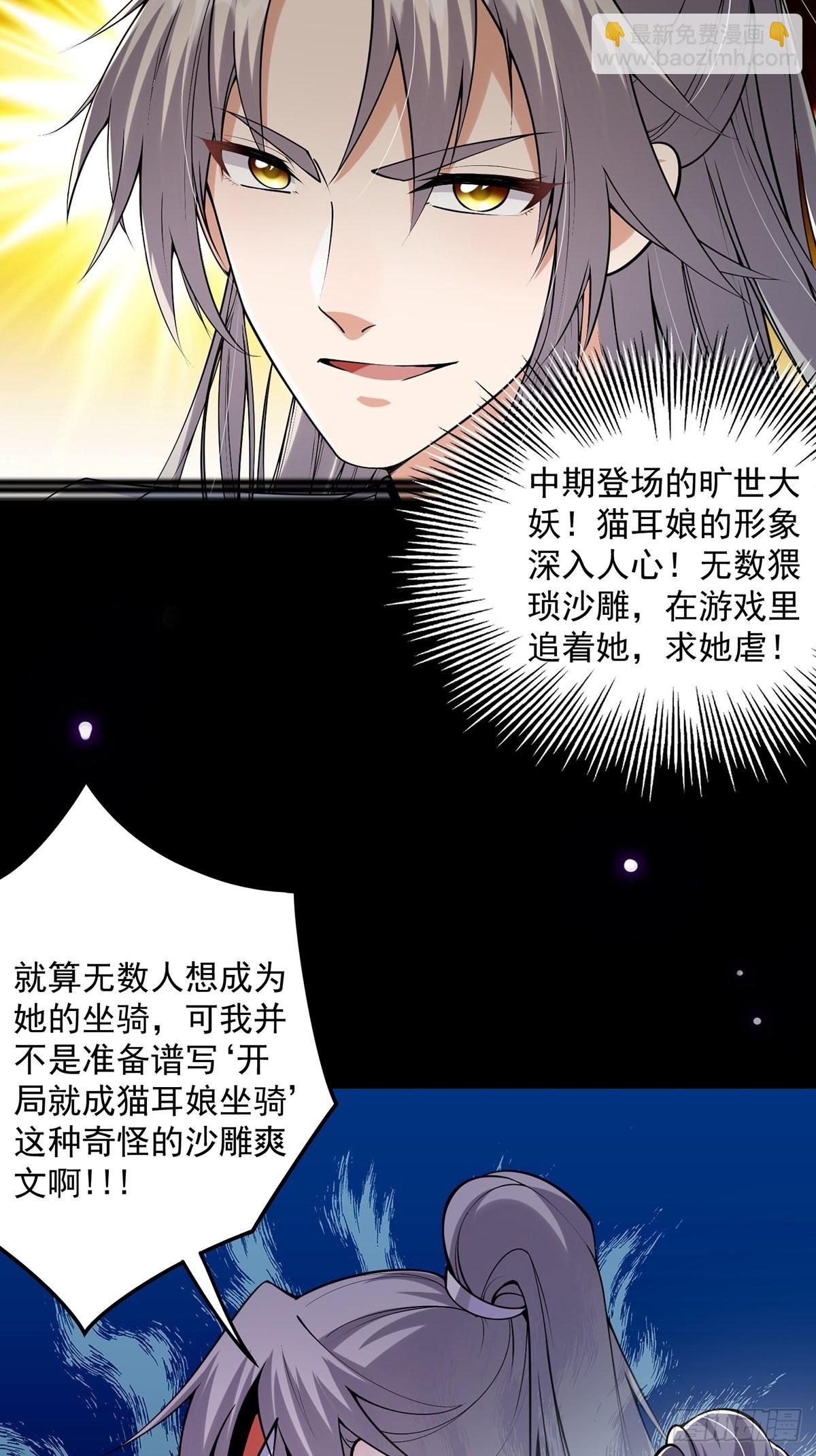 010 成为我的坐骑吧16