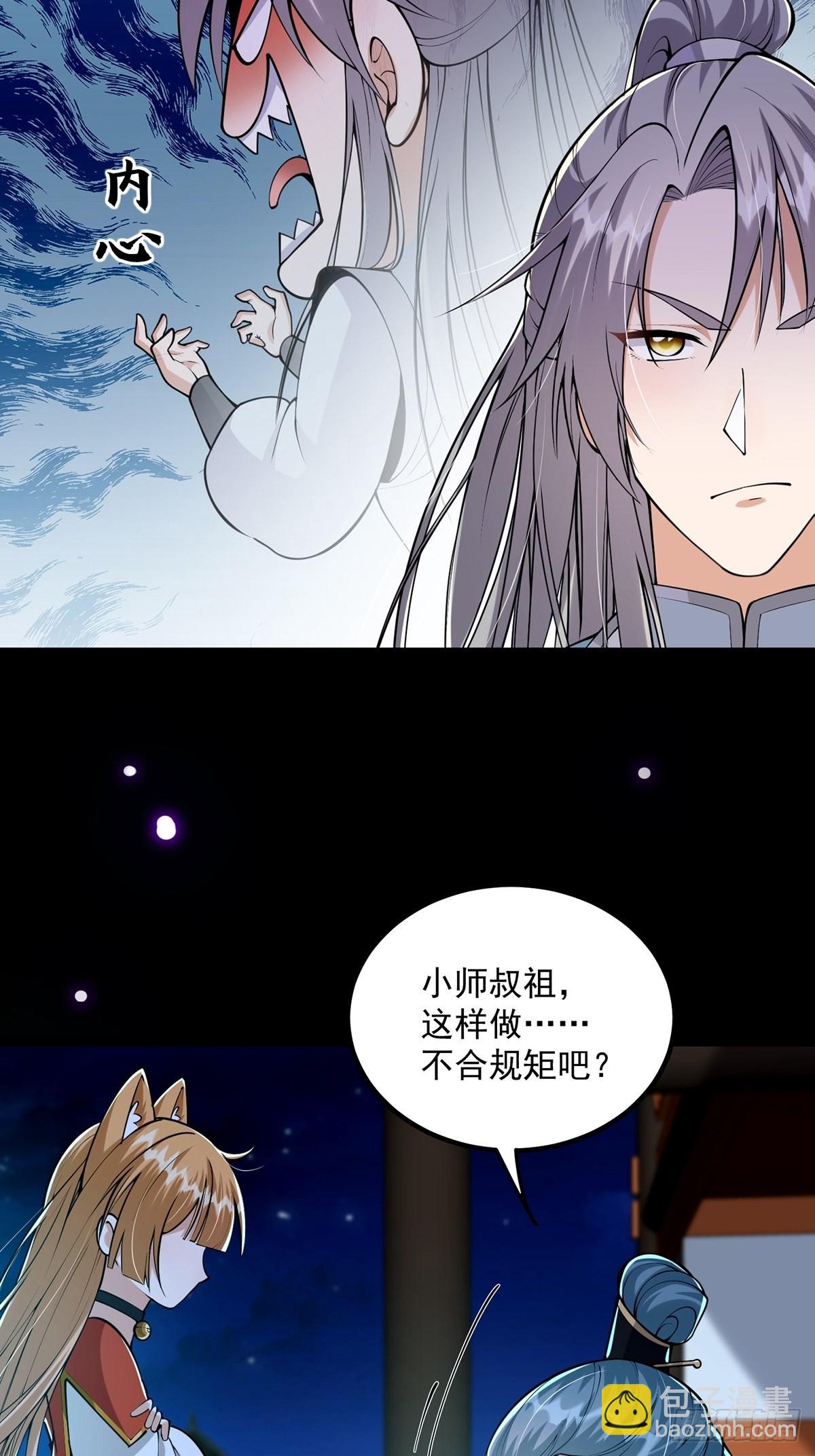 010 成为我的坐骑吧17