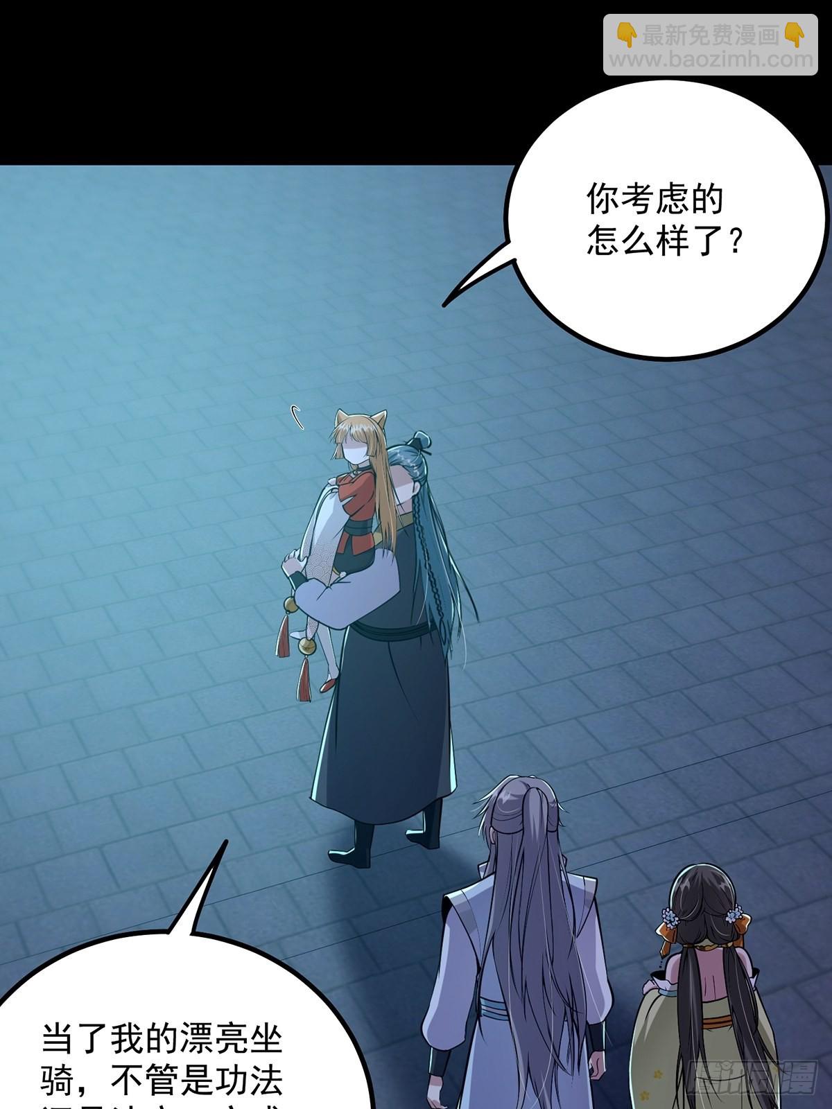 010 成为我的坐骑吧23