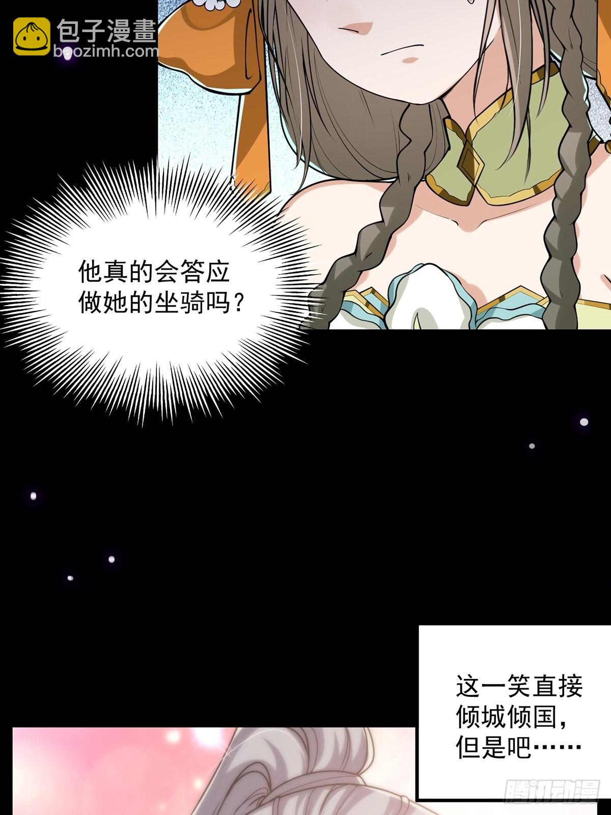 010 成为我的坐骑吧25