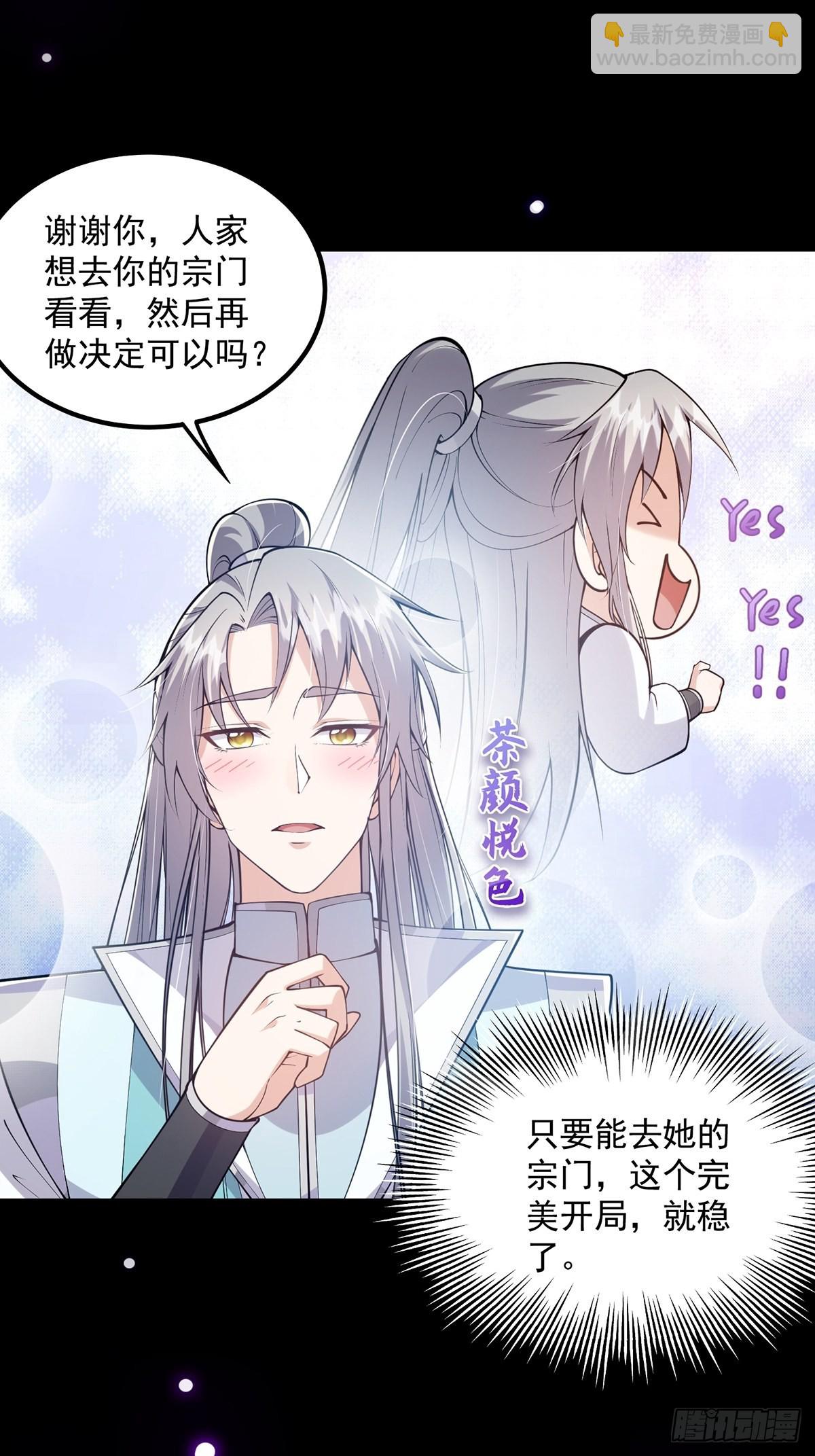 010 成为我的坐骑吧32