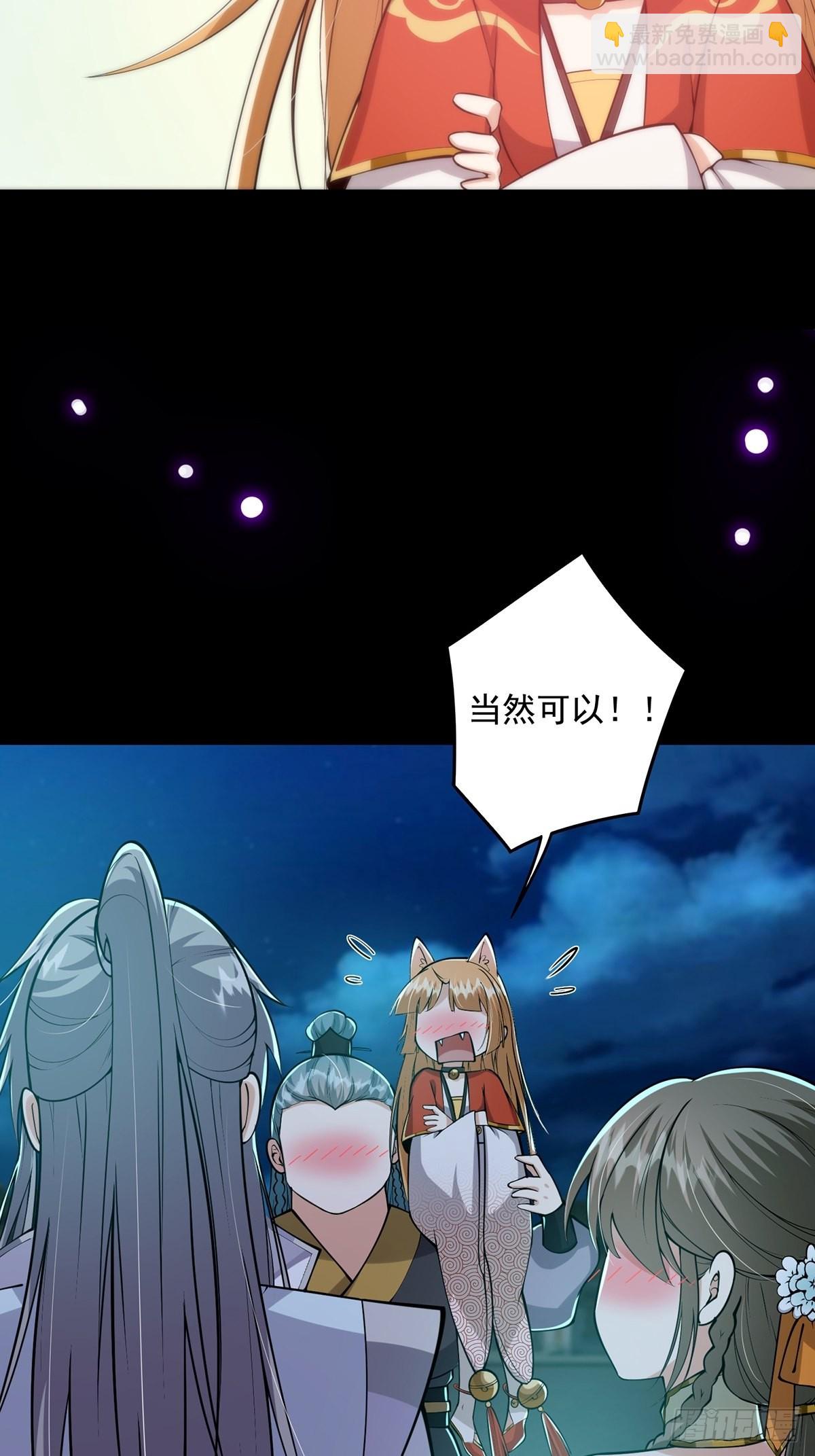 010 成为我的坐骑吧35
