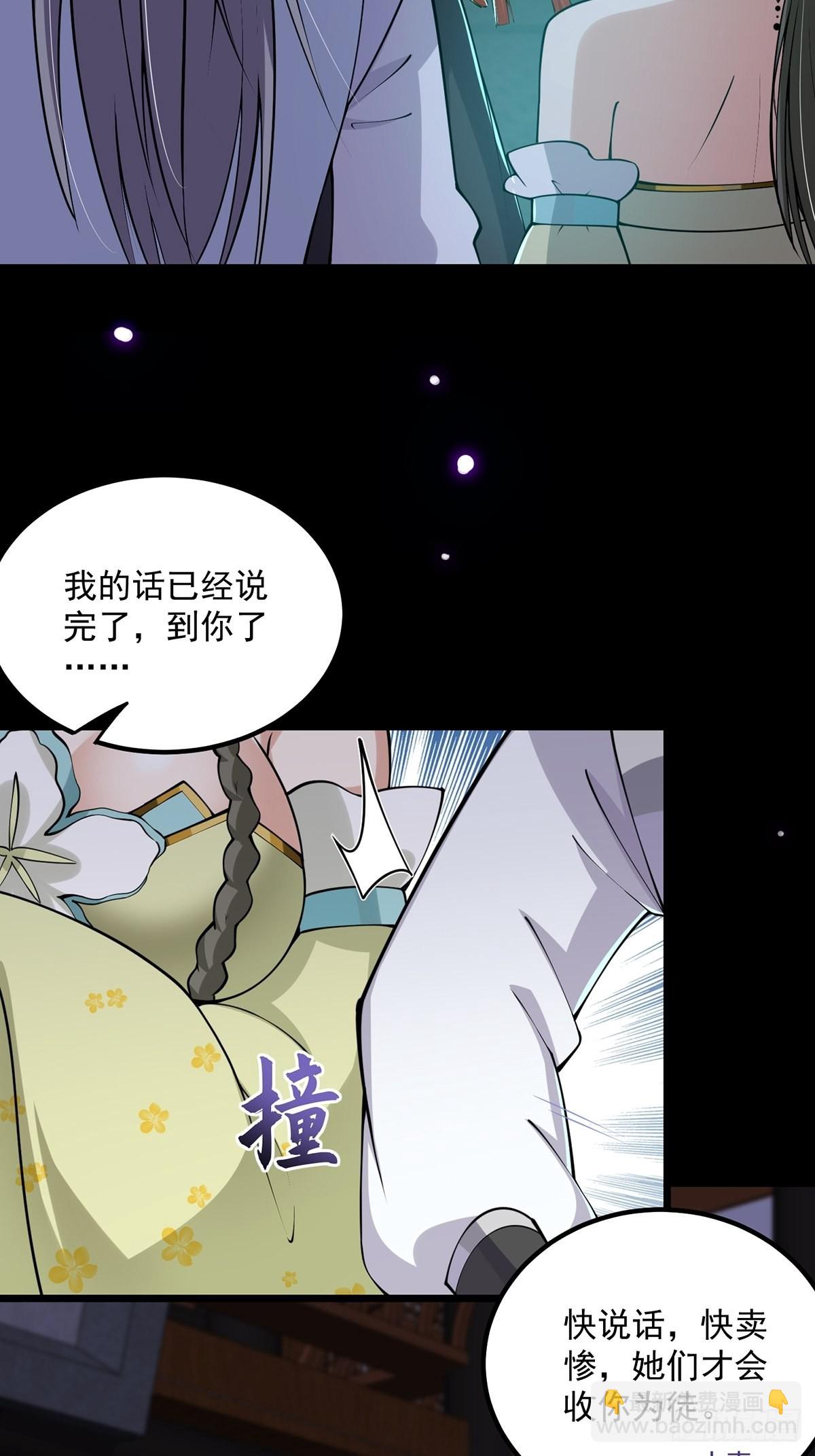 010 成为我的坐骑吧36