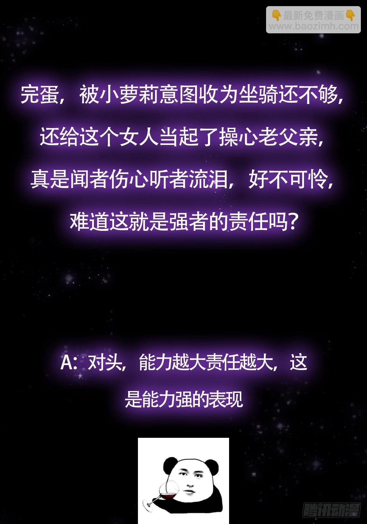 010 成为我的坐骑吧54