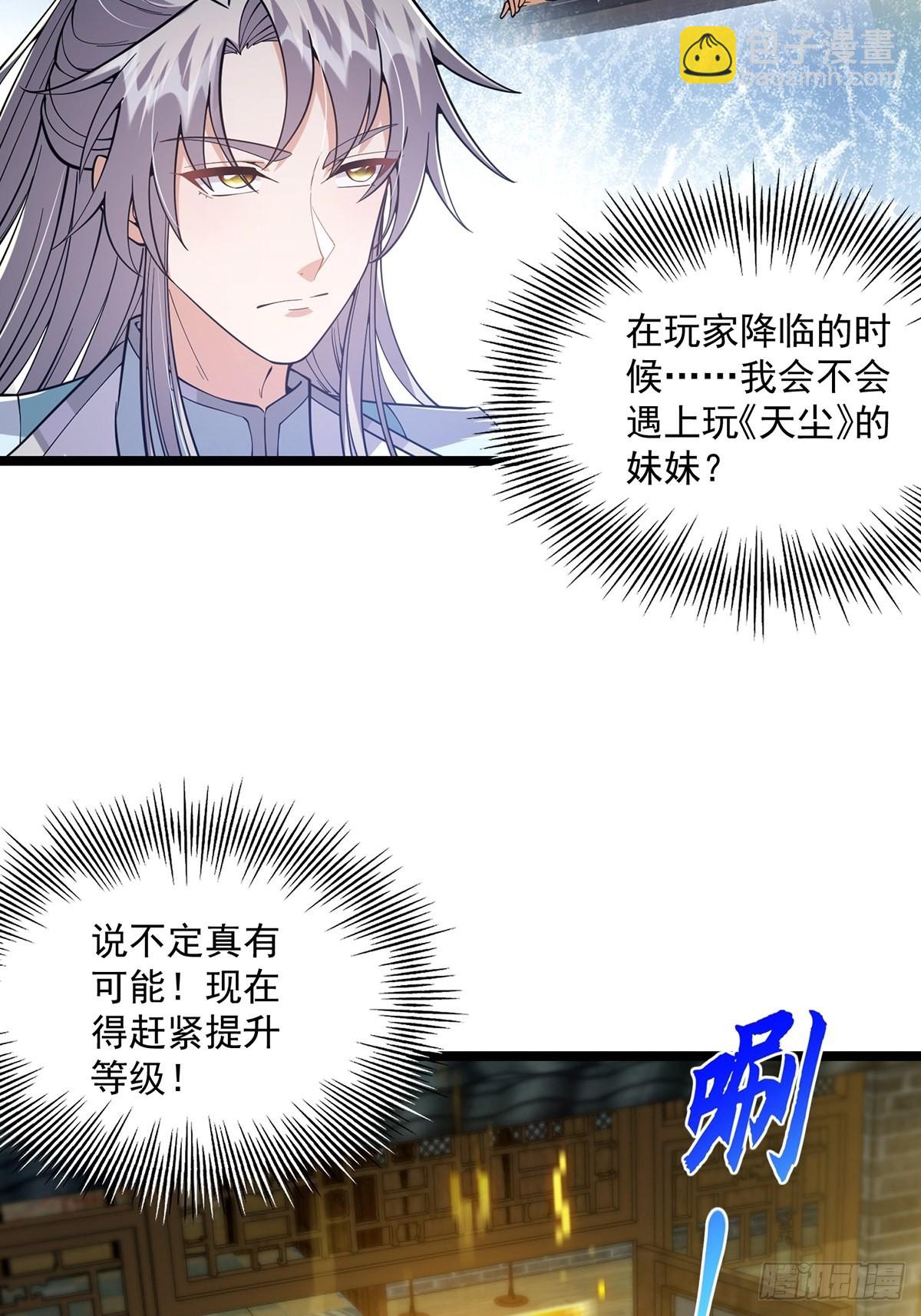 021 突破！成为真正的修行者24