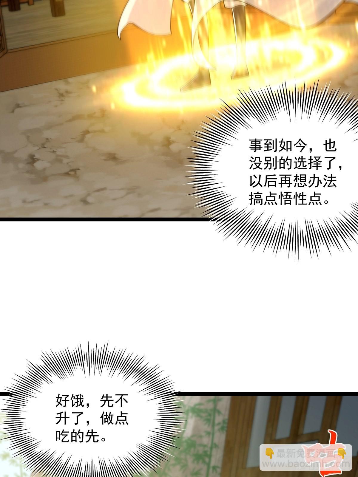 021 突破！成为真正的修行者28