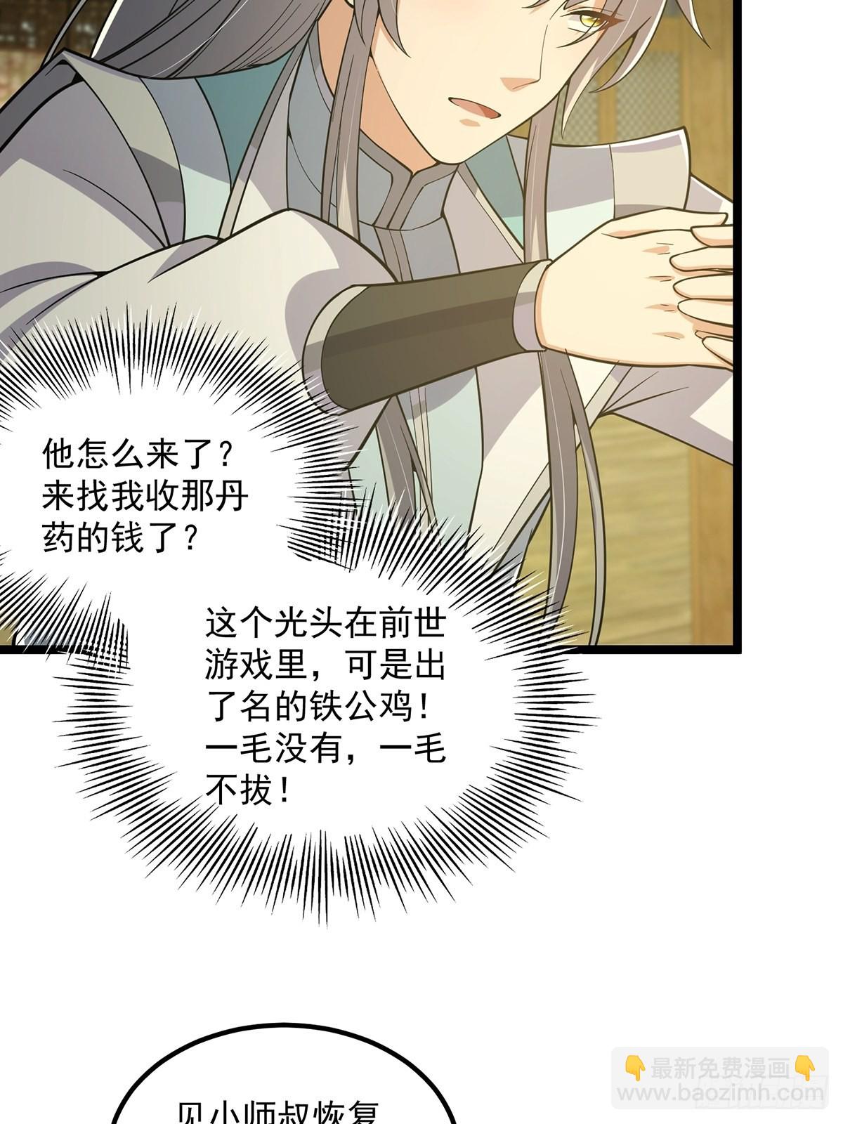 021 突破！成为真正的修行者33