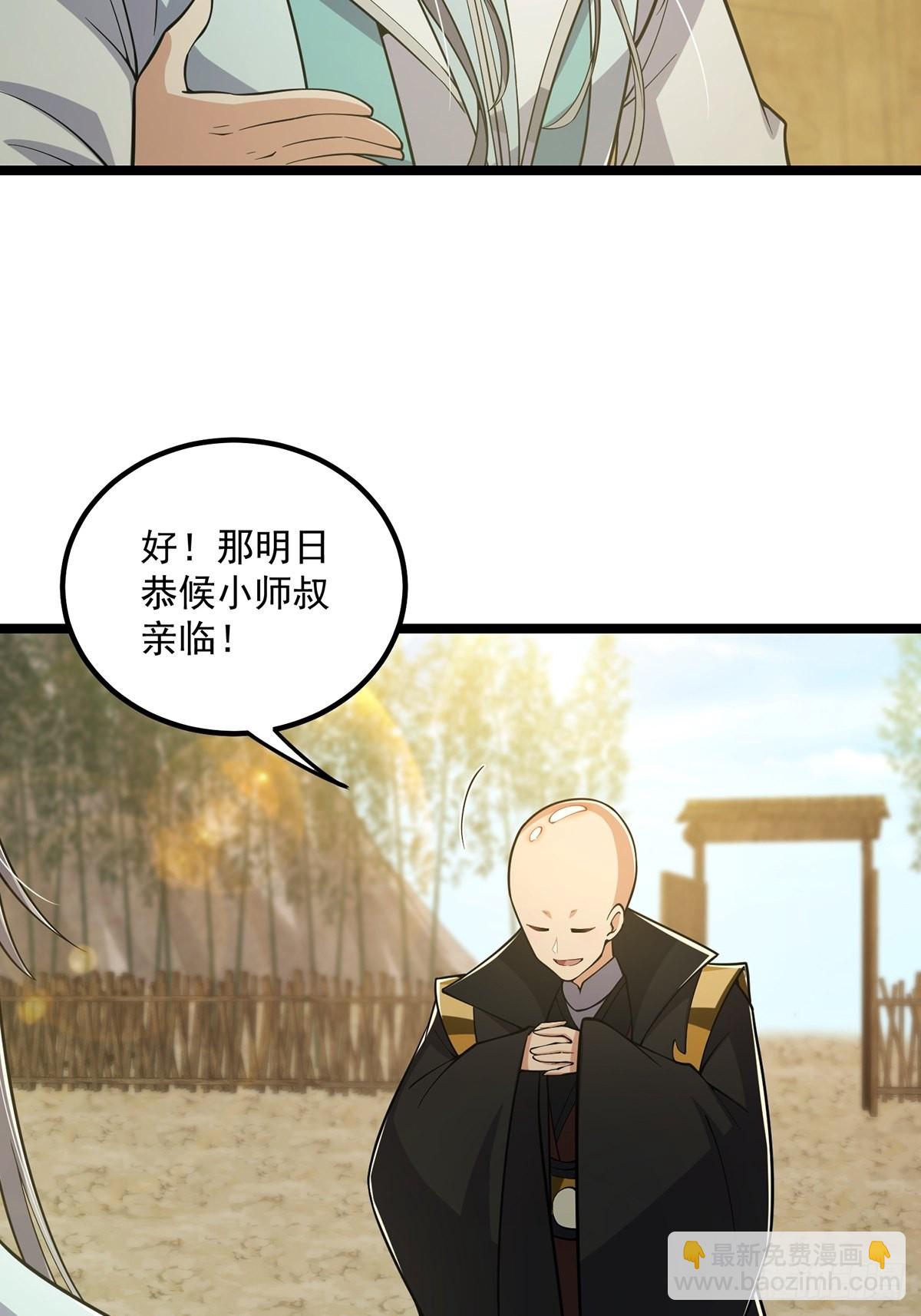 021 突破！成为真正的修行者40