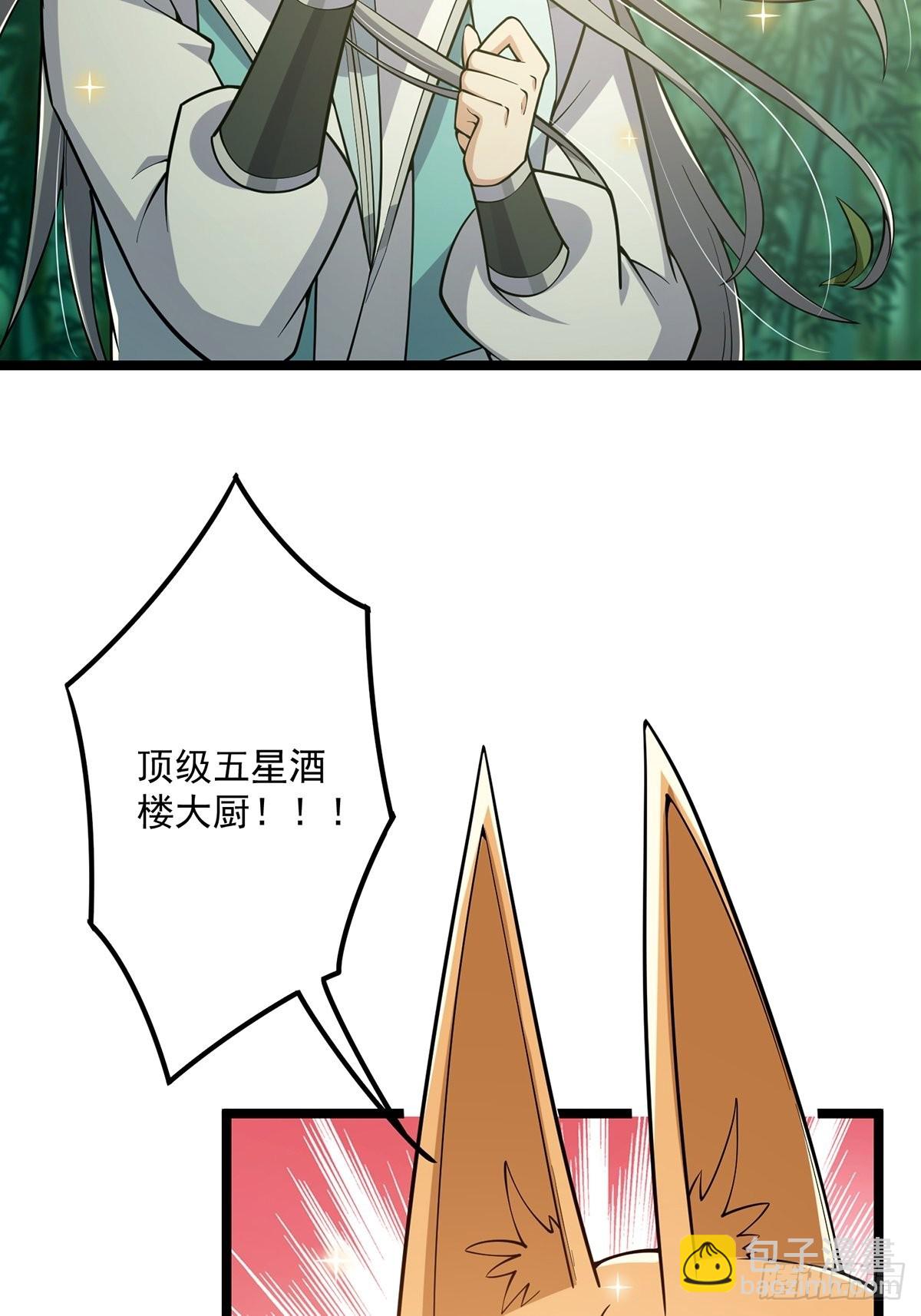 021 突破！成为真正的修行者54