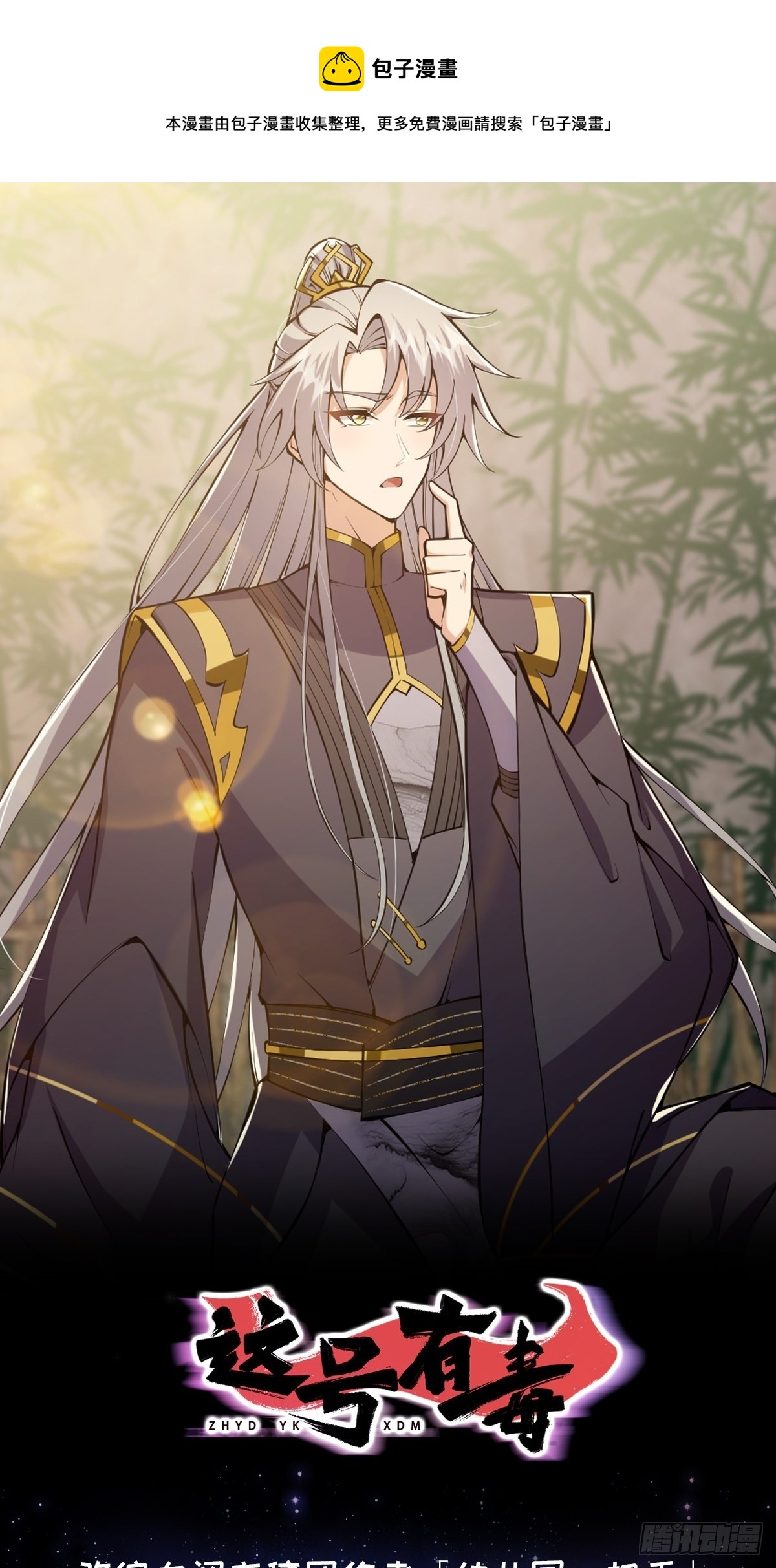 041 四师姐的过去0