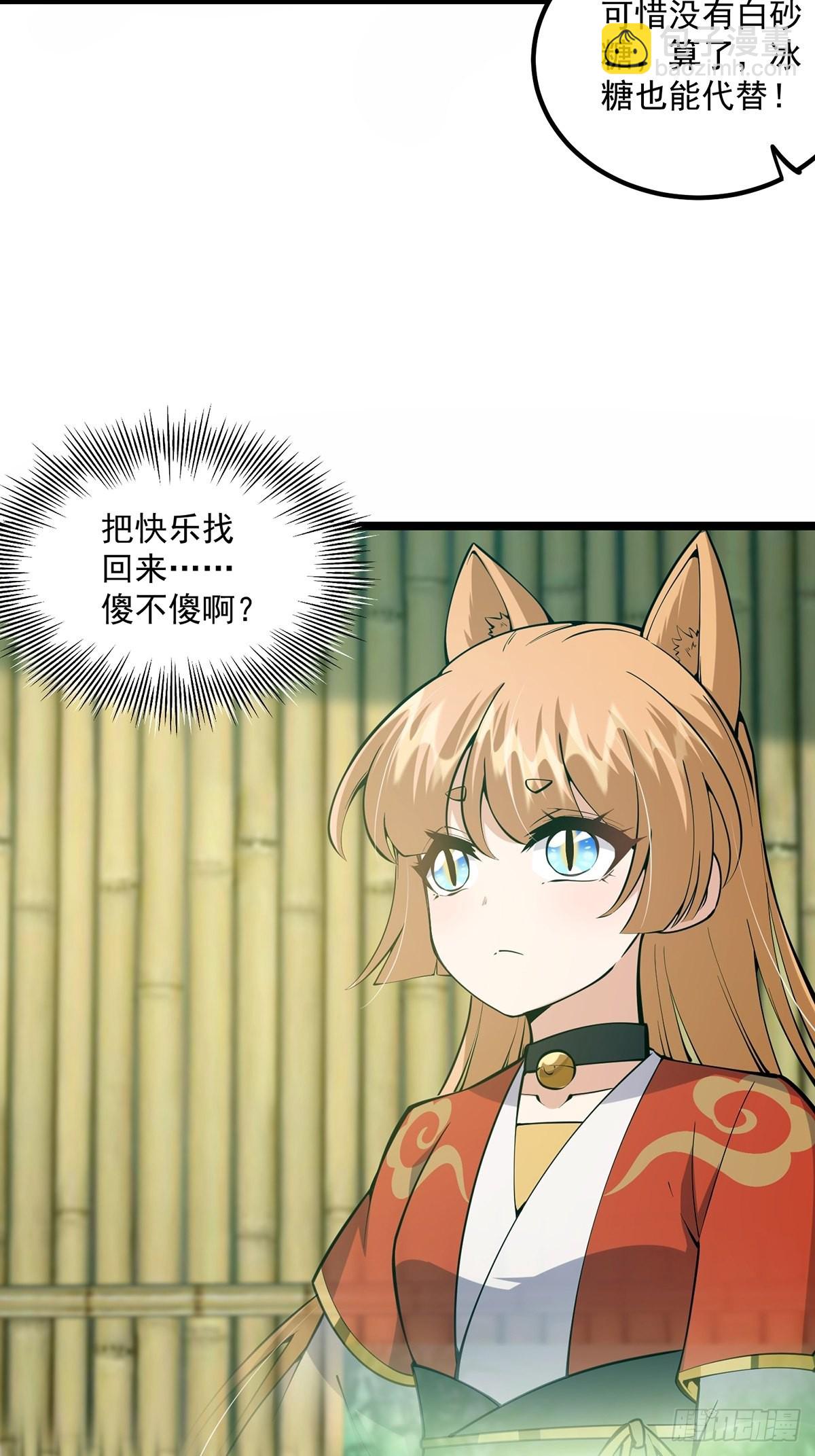 041 四师姐的过去24
