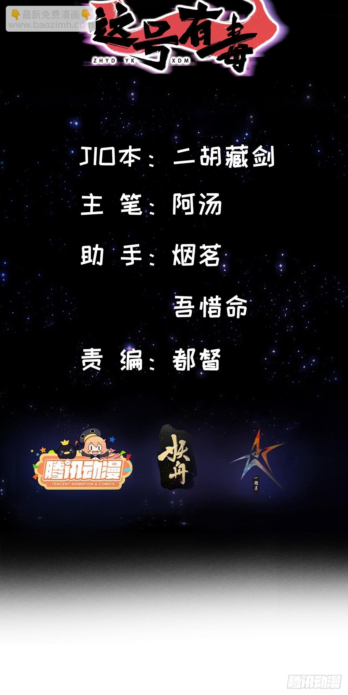 060 侍剑童子我吃醋！1