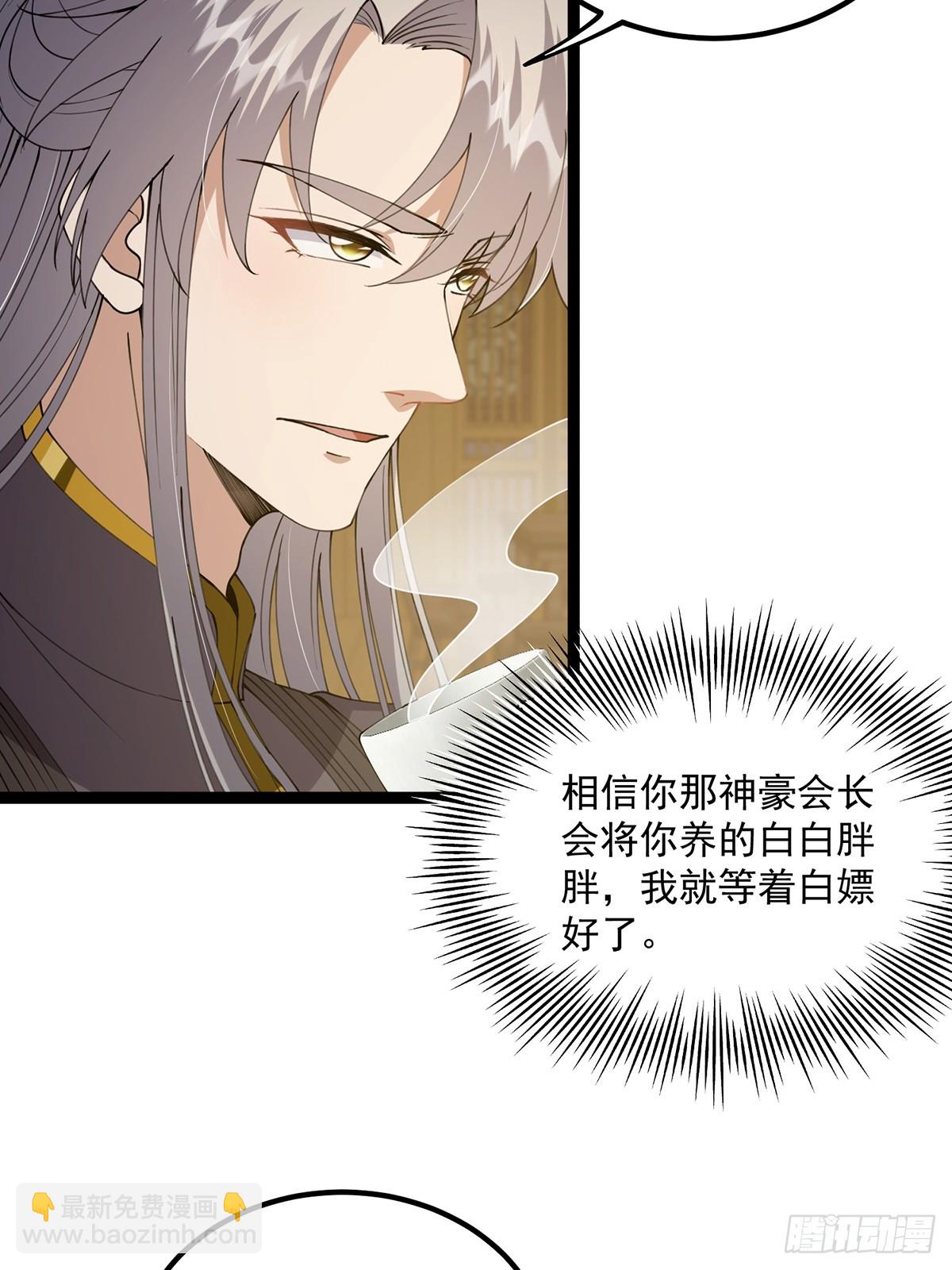 060 侍剑童子我吃醋！10