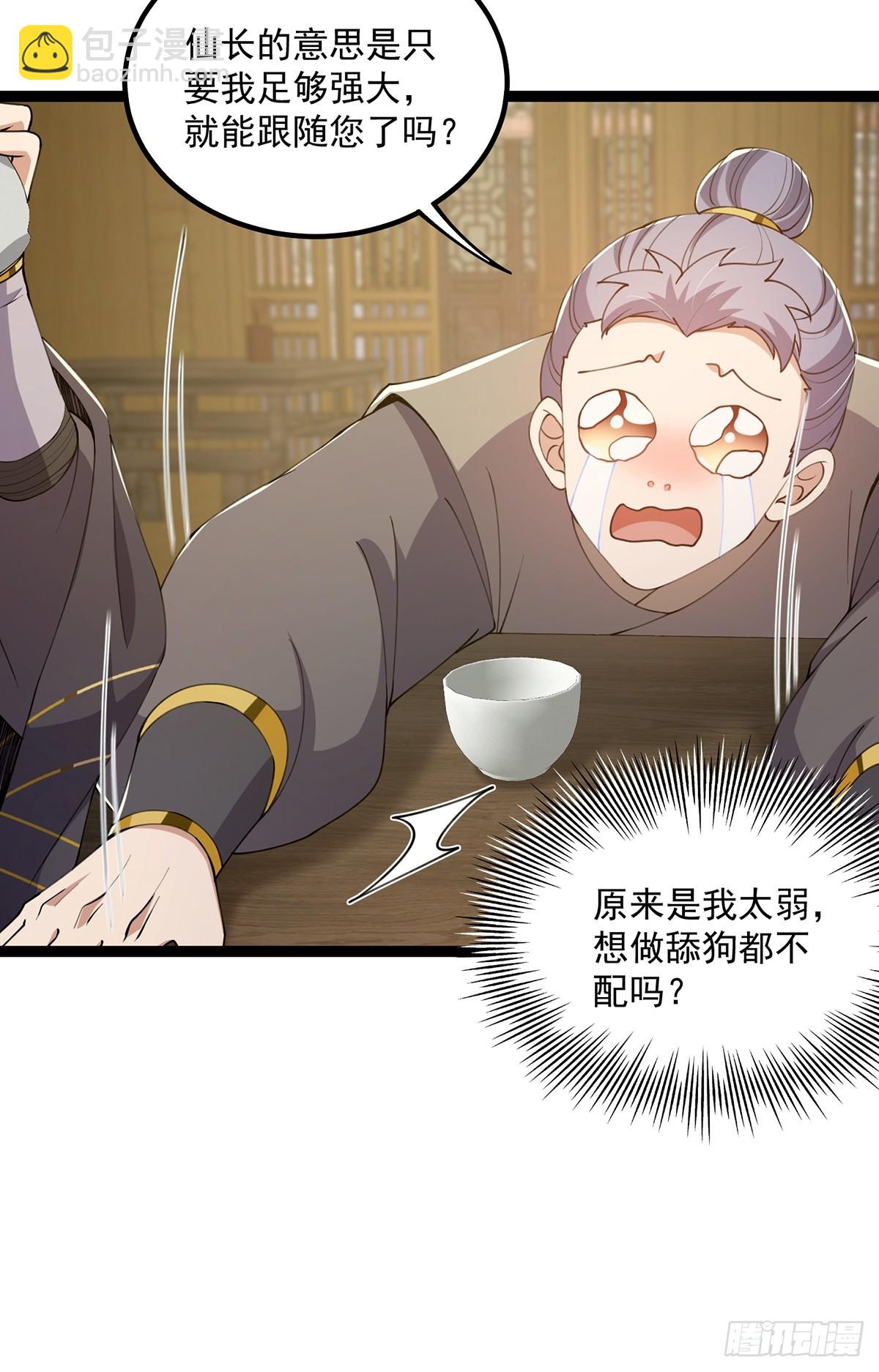 060 侍剑童子我吃醋！11