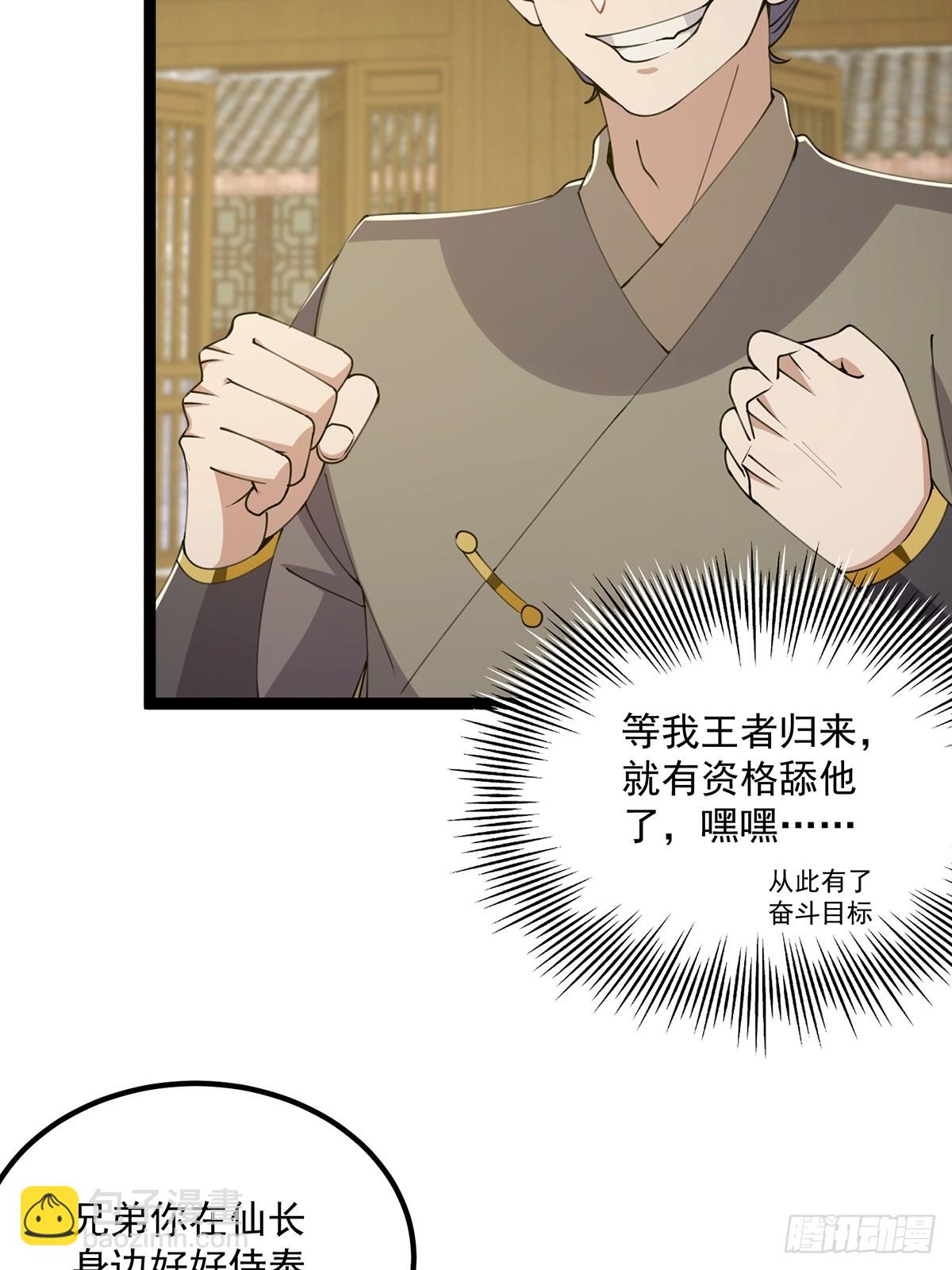 060 侍剑童子我吃醋！14