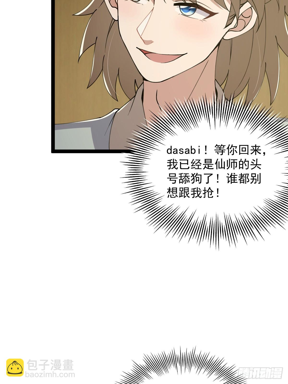 060 侍剑童子我吃醋！18