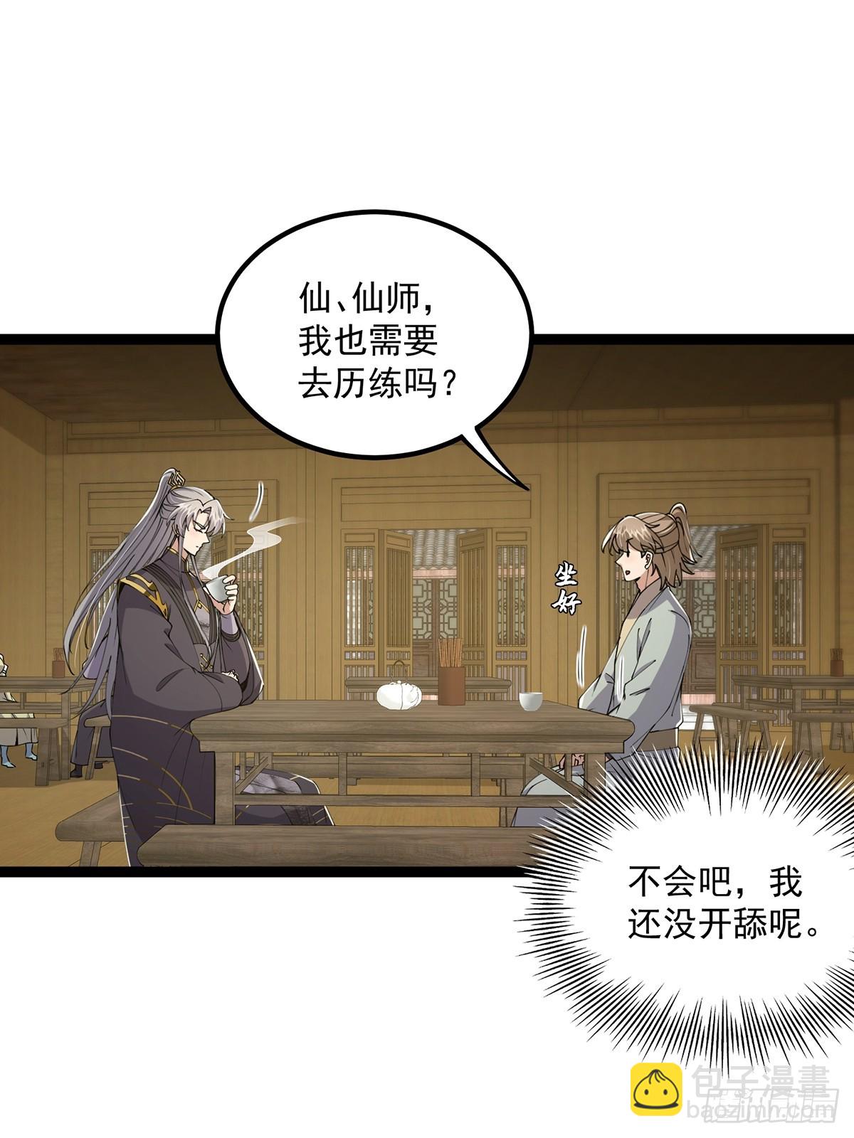 060 侍剑童子我吃醋！20