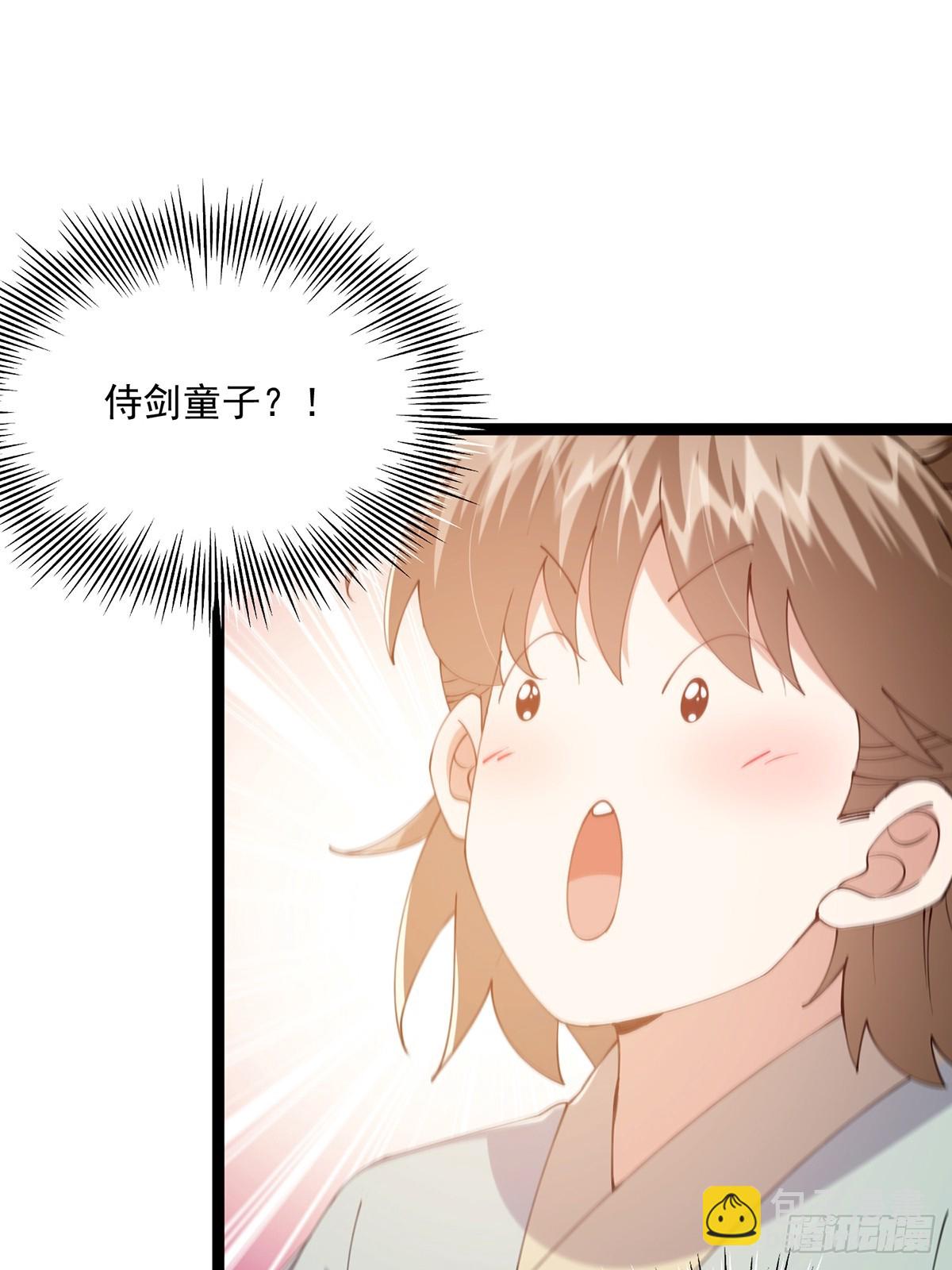 060 侍剑童子我吃醋！22