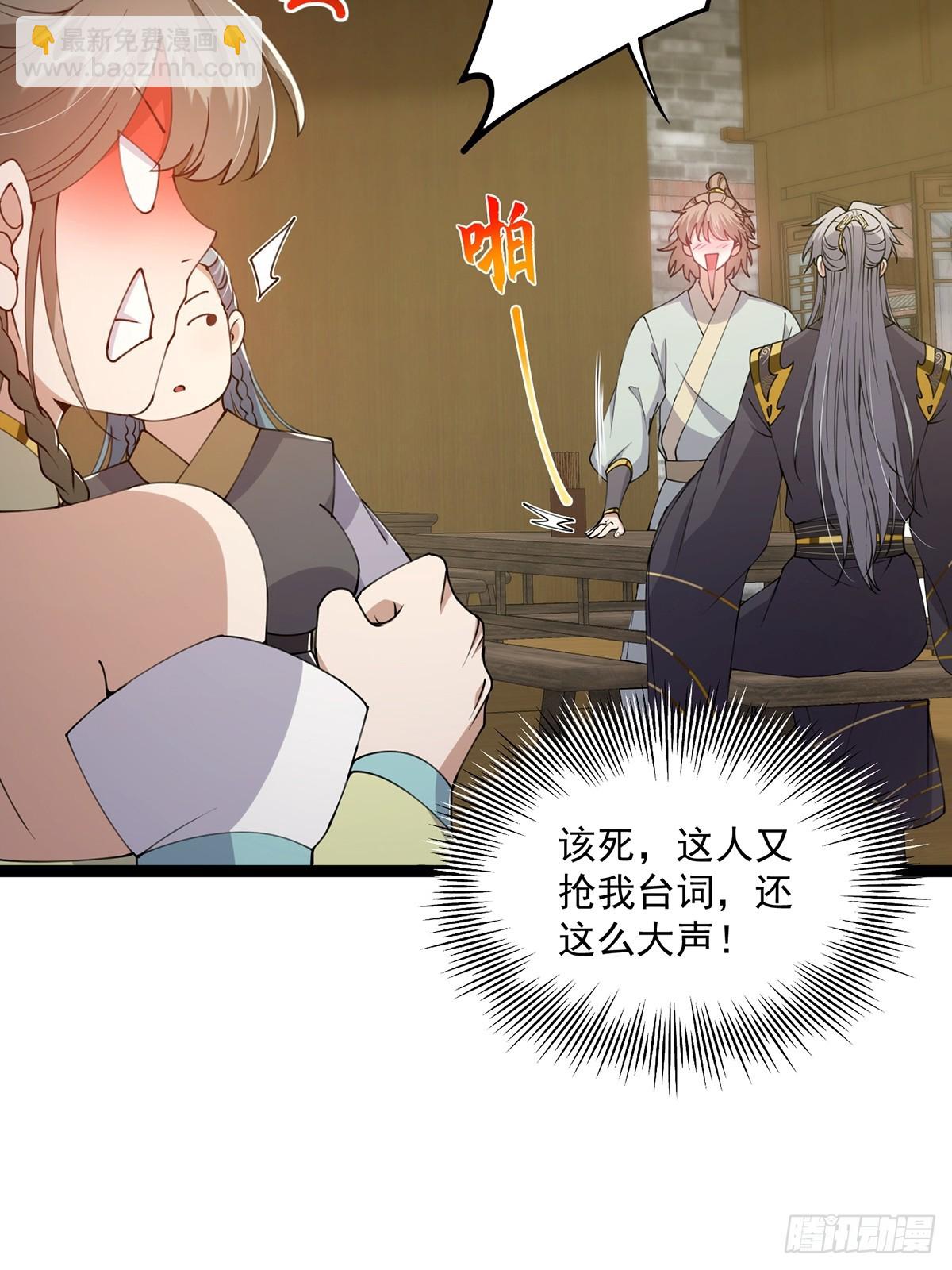 060 侍剑童子我吃醋！24