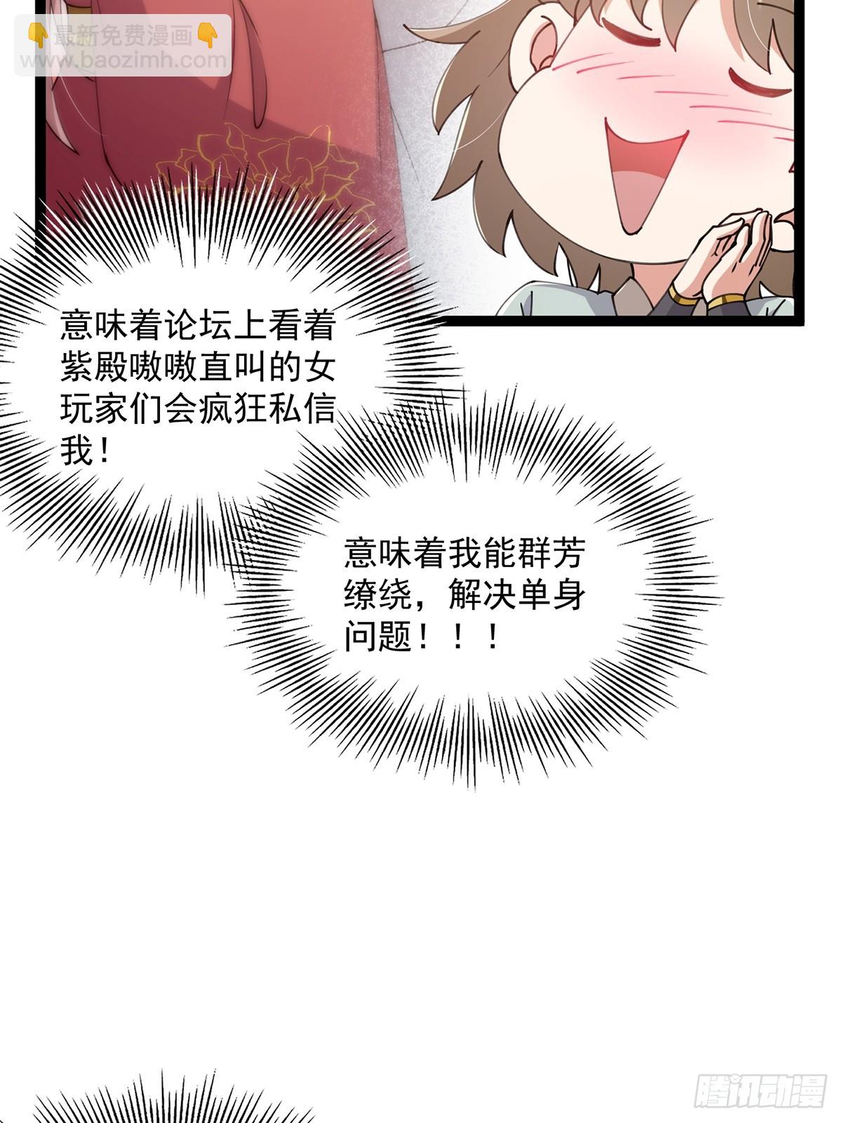 060 侍剑童子我吃醋！26