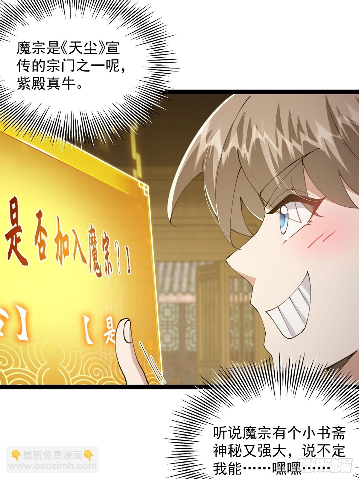 060 侍剑童子我吃醋！27