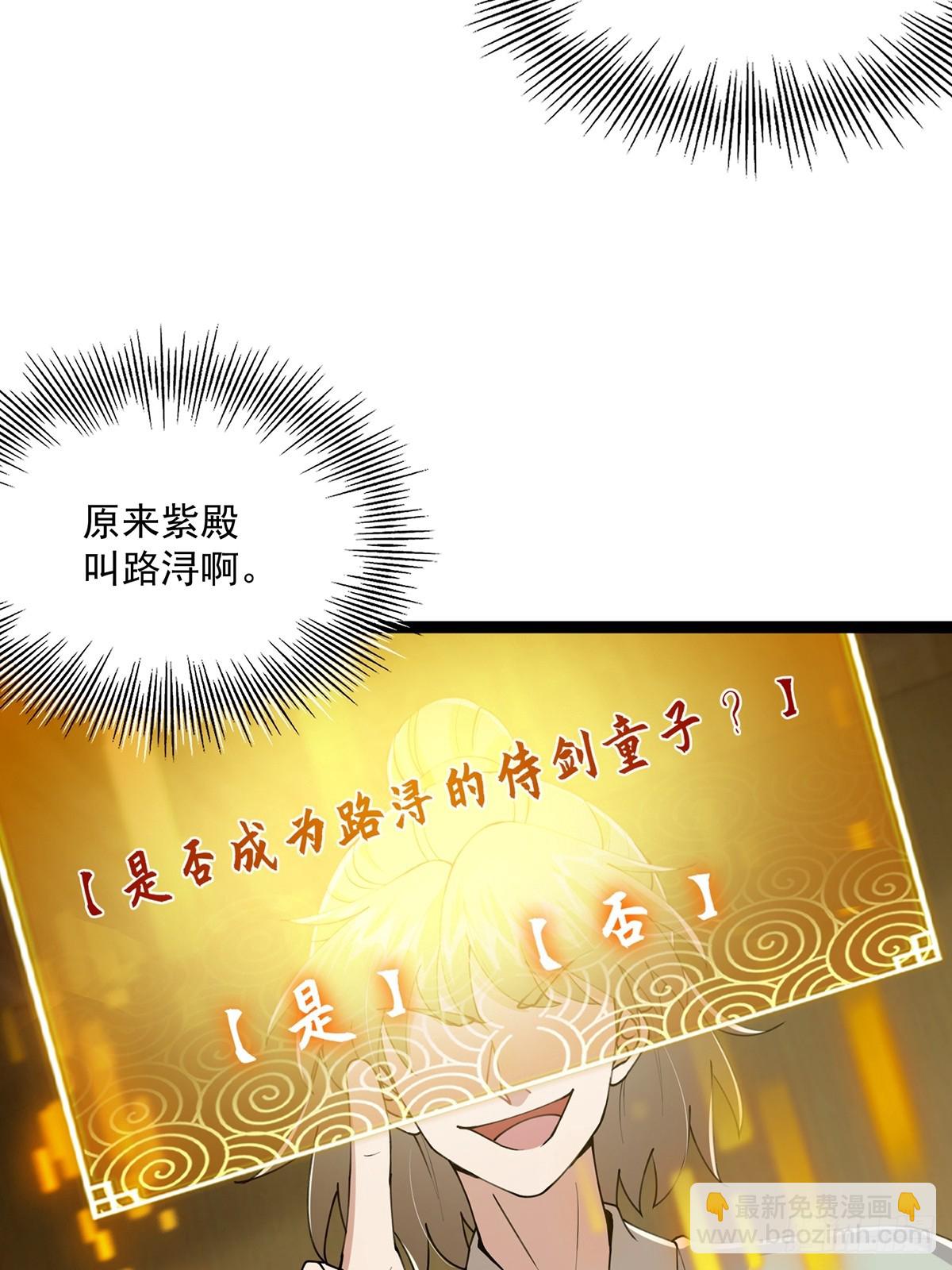 060 侍剑童子我吃醋！28