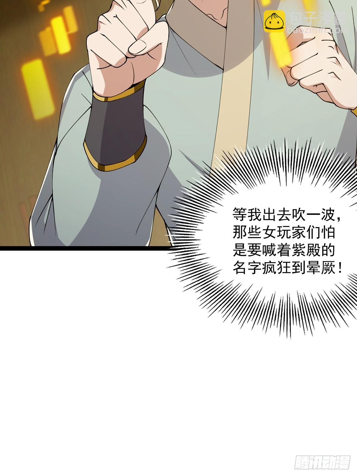 060 侍剑童子我吃醋！29