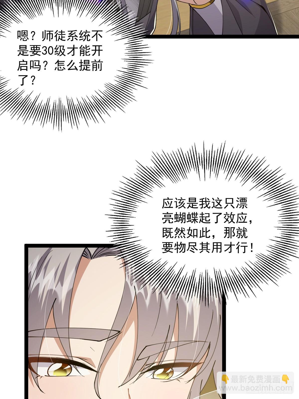 060 侍剑童子我吃醋！31