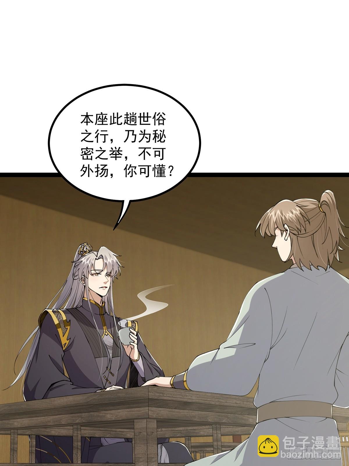 060 侍剑童子我吃醋！33