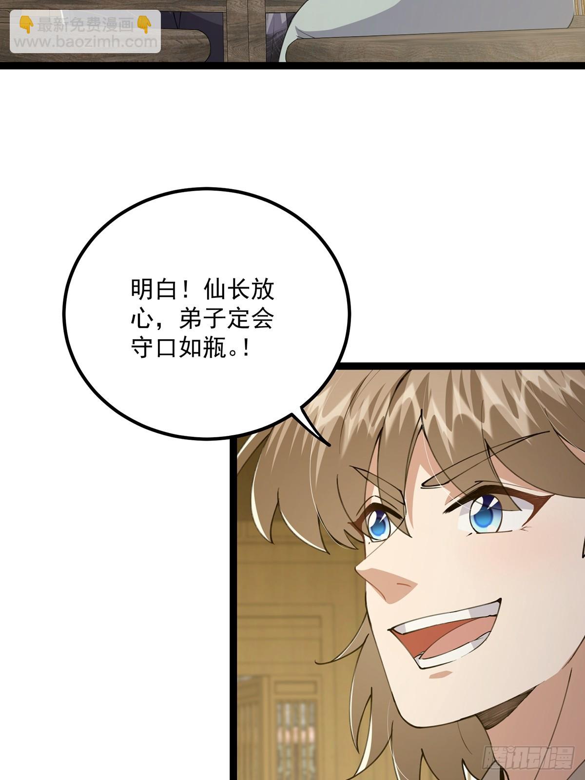 060 侍剑童子我吃醋！34