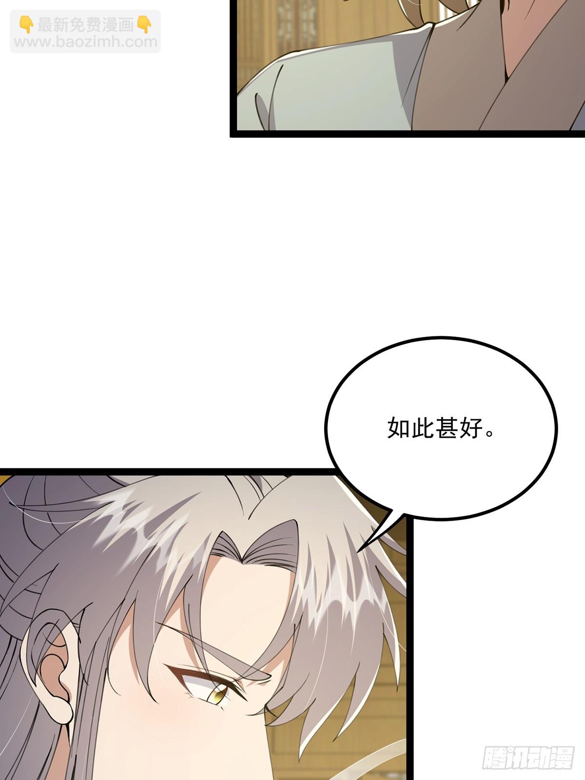 060 侍剑童子我吃醋！35