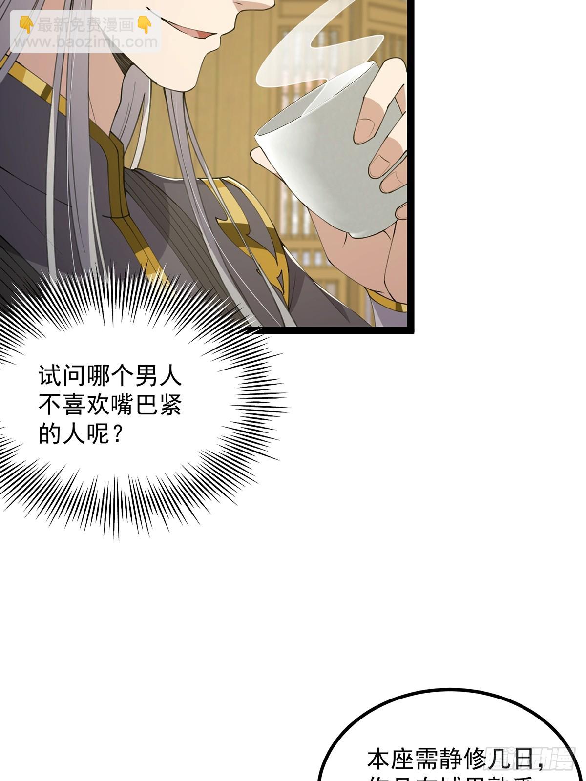 060 侍剑童子我吃醋！36