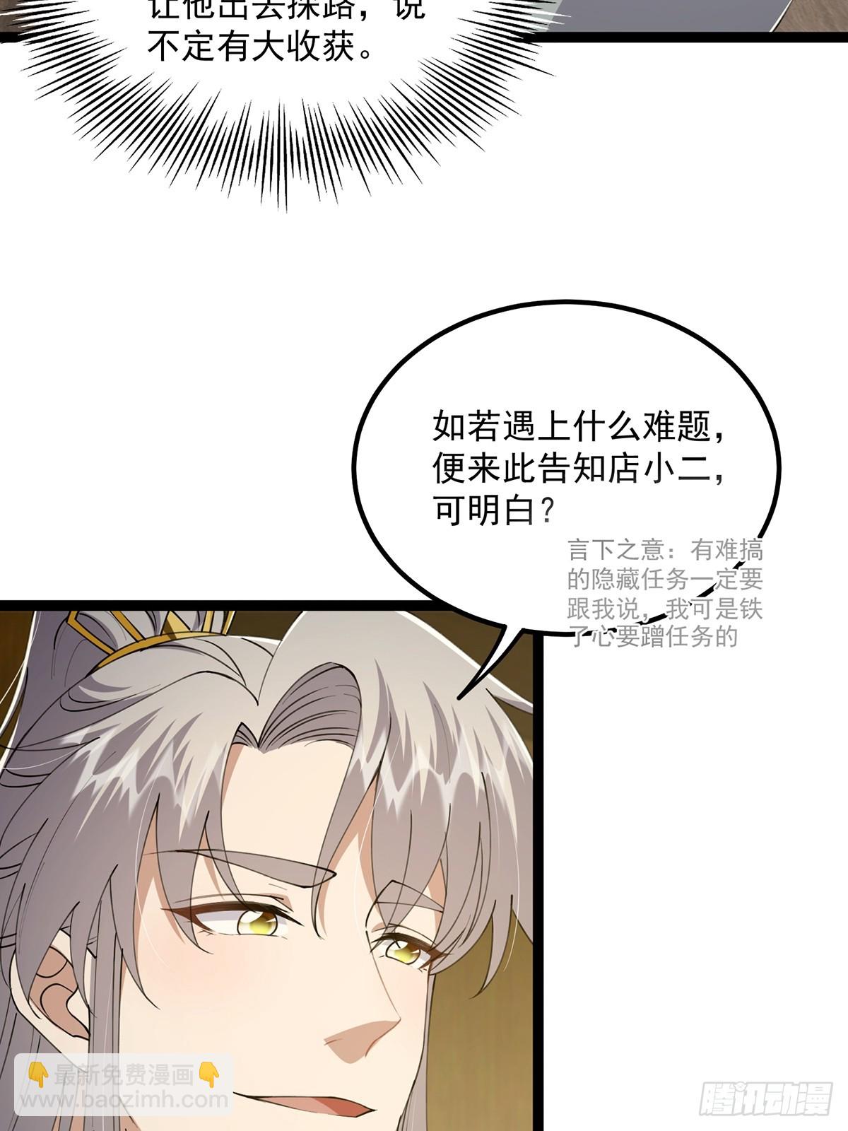 060 侍剑童子我吃醋！38