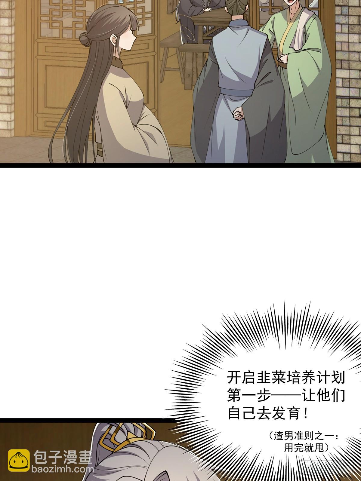 060 侍剑童子我吃醋！4