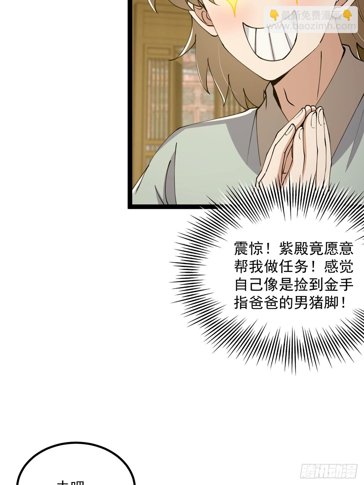 060 侍剑童子我吃醋！40