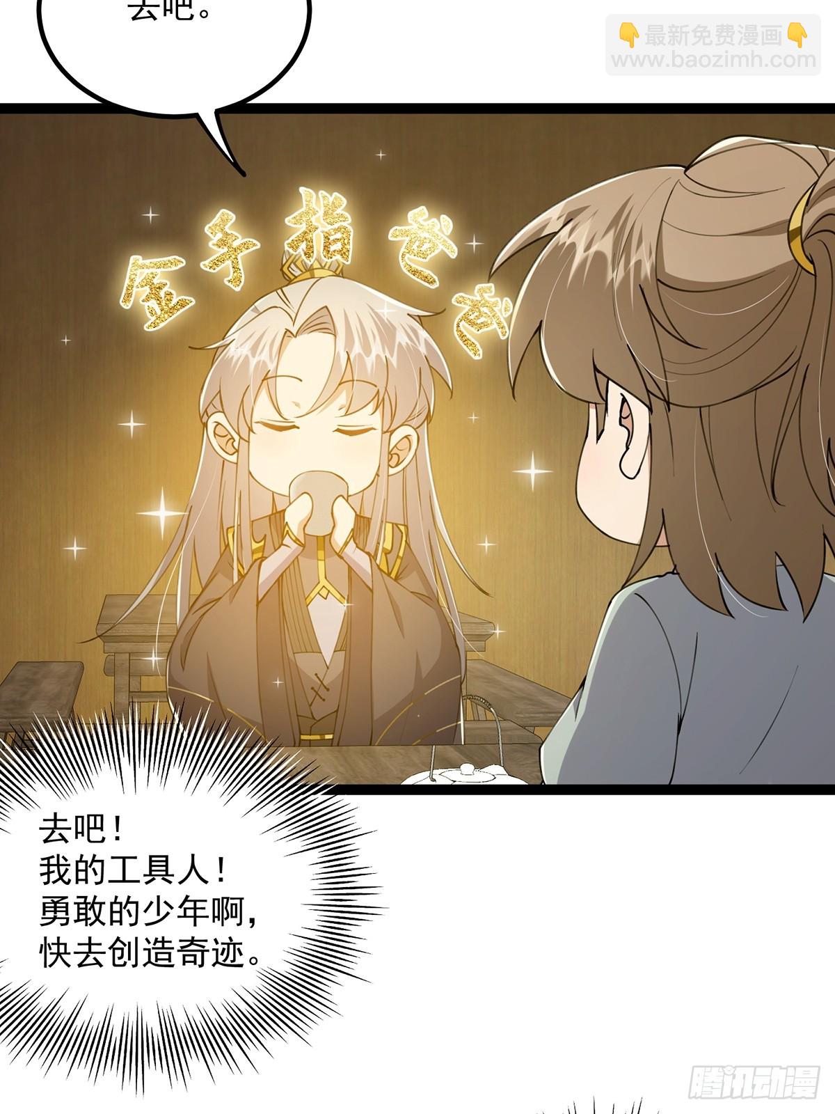060 侍剑童子我吃醋！41