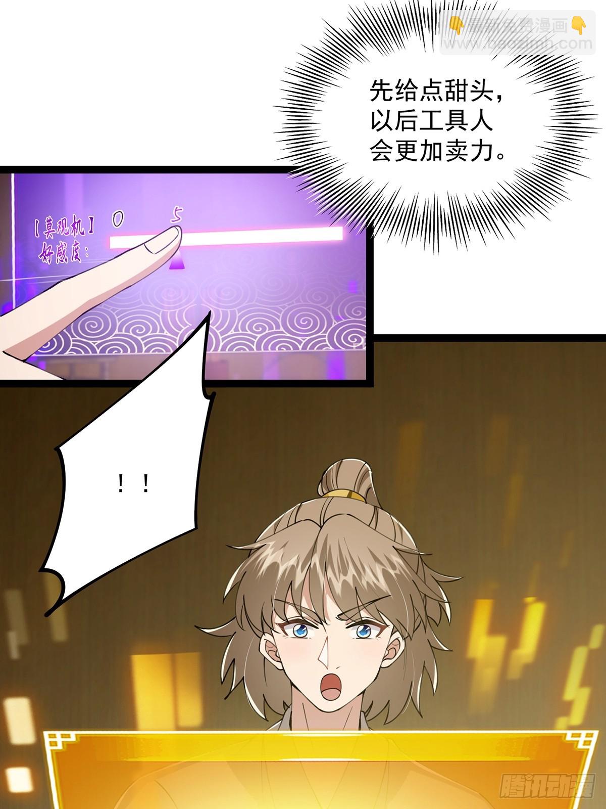 060 侍剑童子我吃醋！42