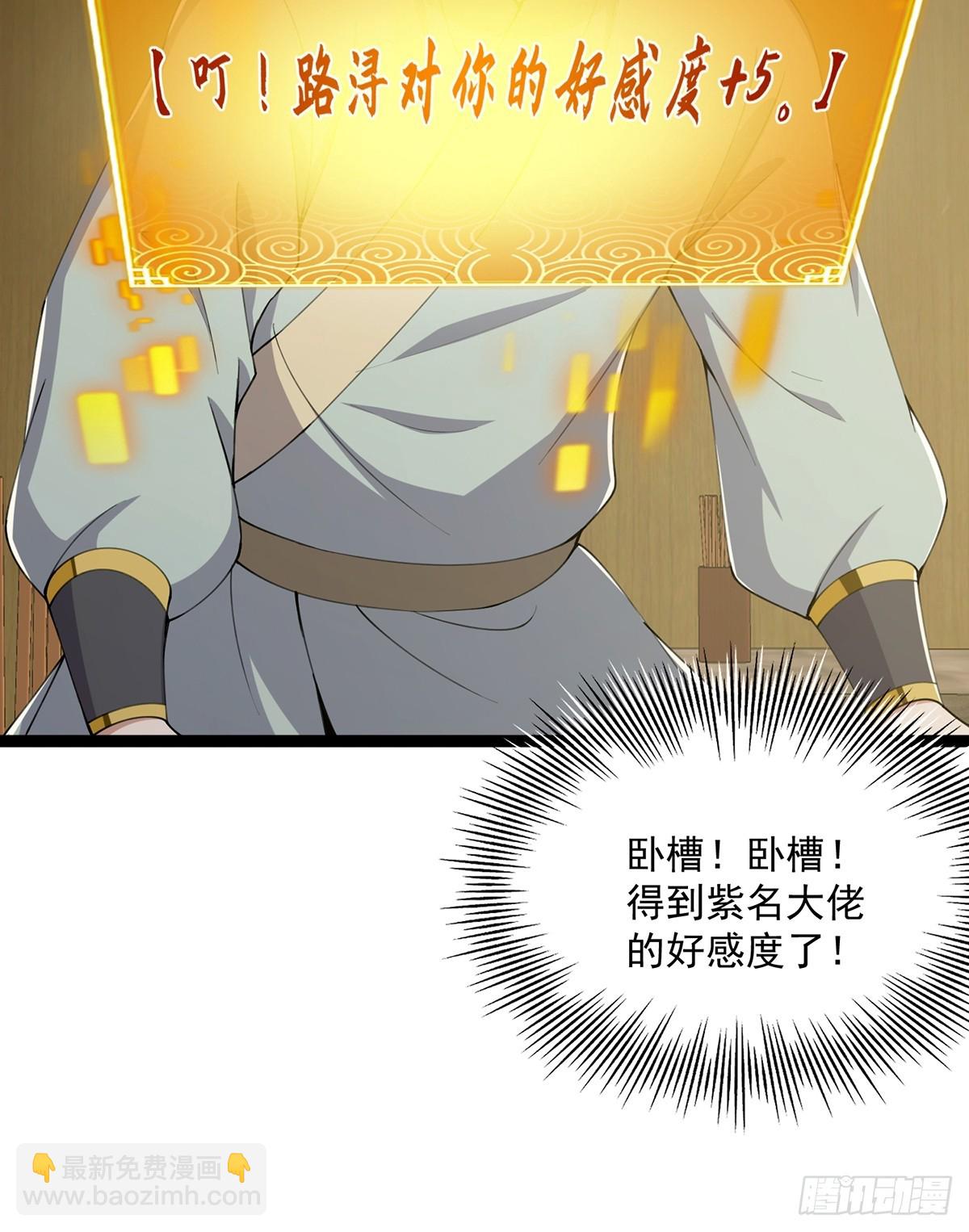060 侍剑童子我吃醋！43
