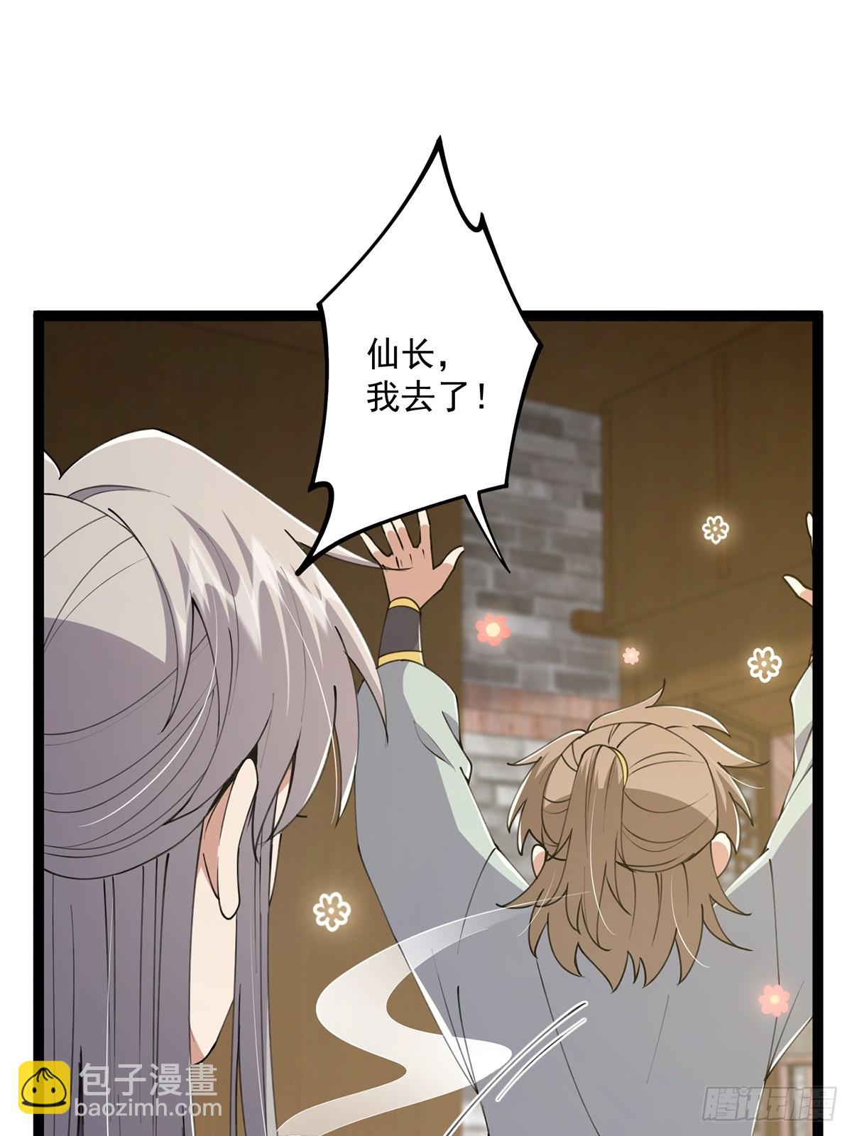060 侍剑童子我吃醋！44